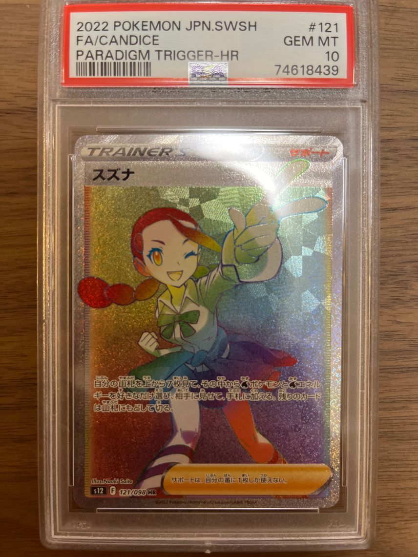 candice pokemon card rainbow rare - 204/195 Hyper Secret Trainer Pokemon Card Rainbow Candice 204/195