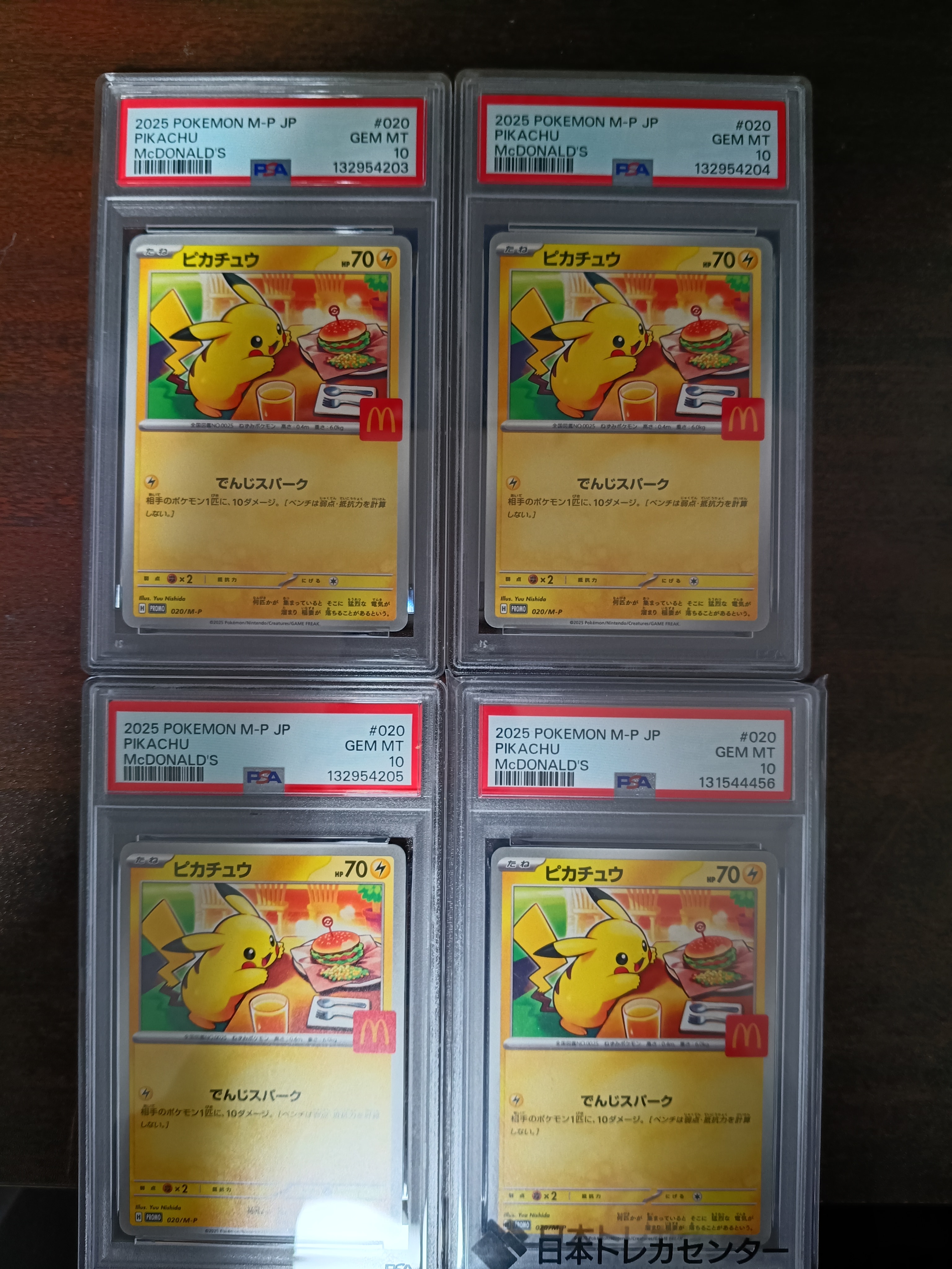 ピカチュウ P [M-P 020](プロモカードパック「マクドナルド ハッピーセット2025」)