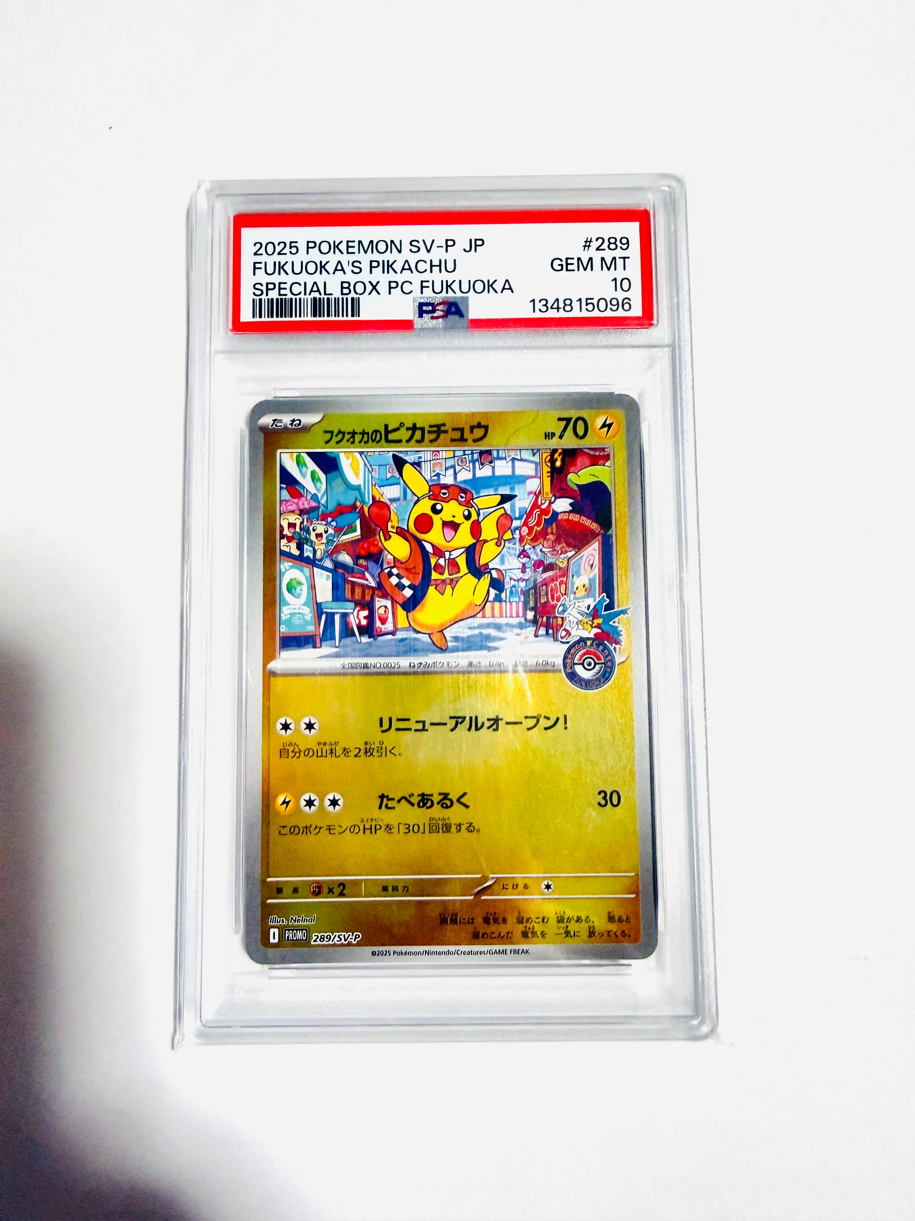 フクオカのピカチュウ P [SV-P 289](スペシャルBOX「ポケモンセンターフクオカ」)