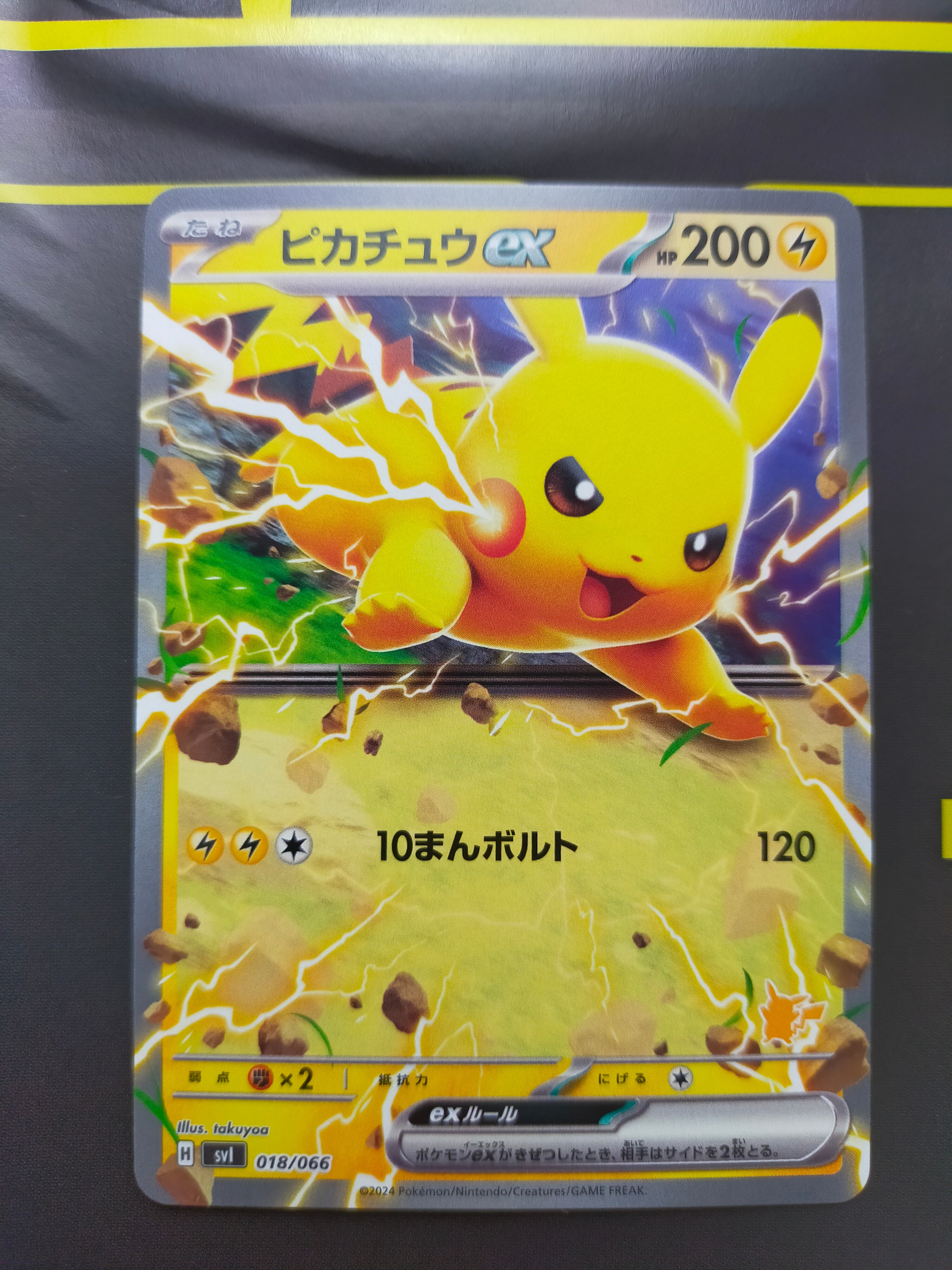 PSA10】ピカチュウex [SVI 018/066](「バトルアカデミー」ピカチュウex
