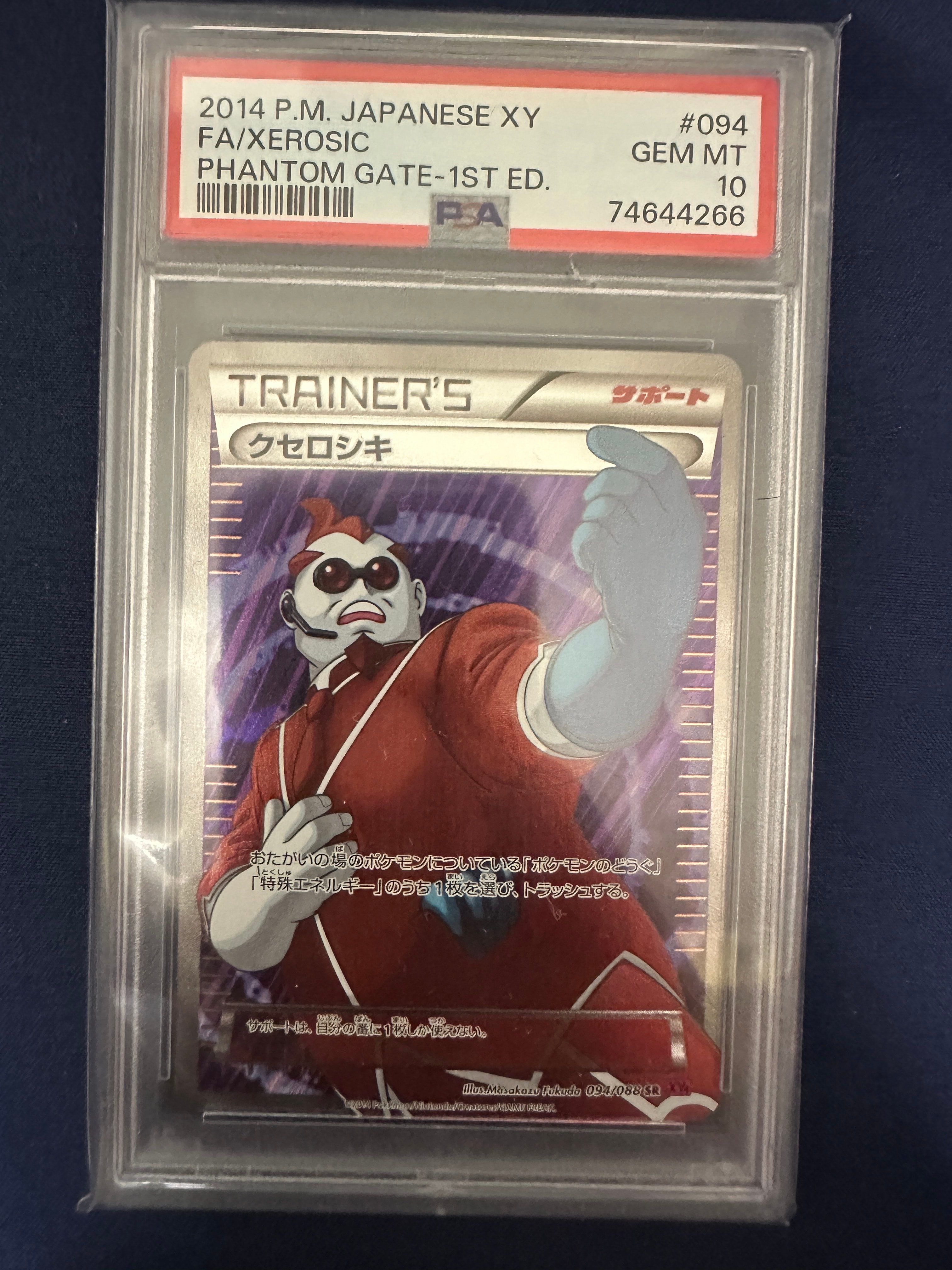 PSA10】クセロシキ SR :1ED [XY4 094/088](拡張パック「ファントム