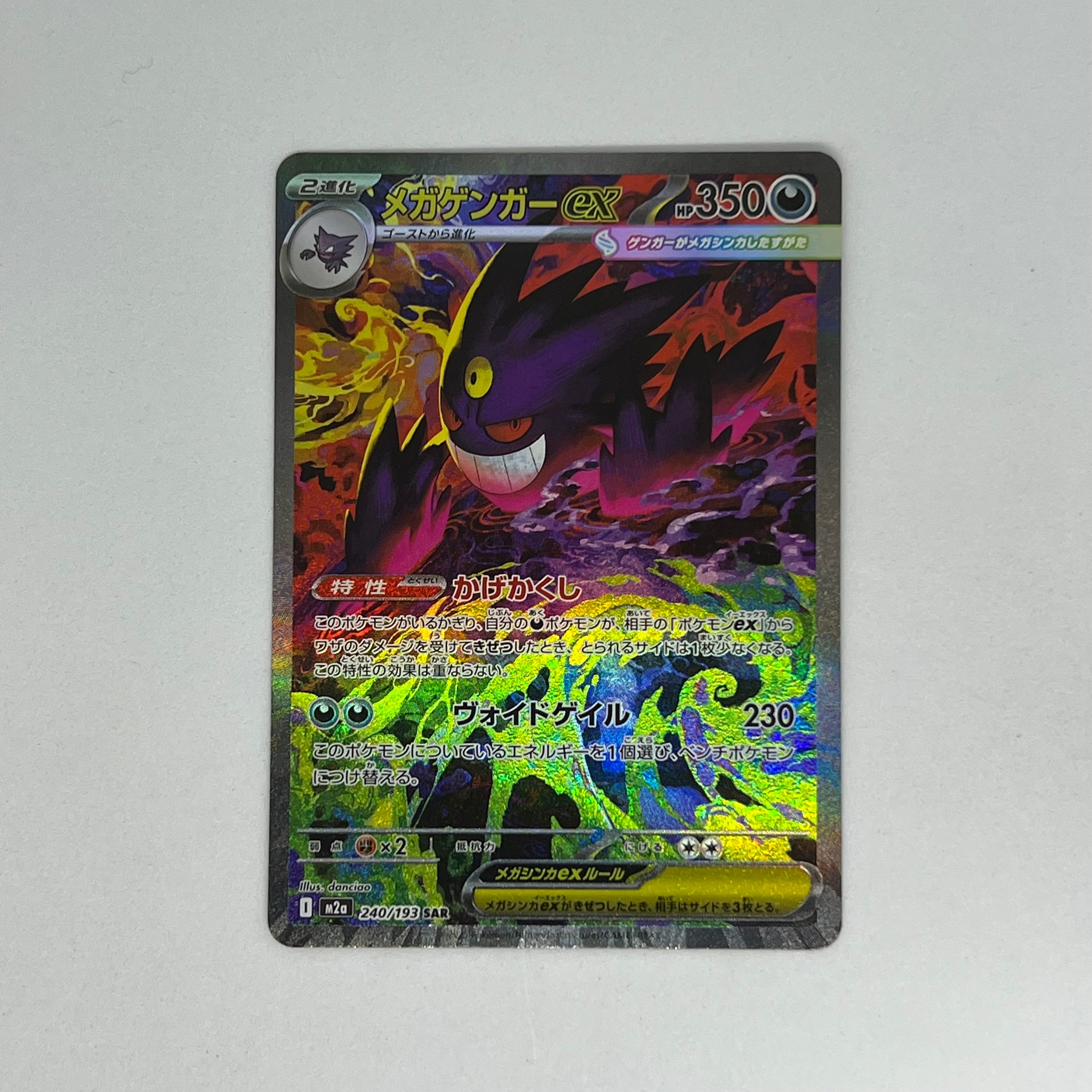 ブースターVMAX 夏ポケカ: プロモ[S-P 186](プロモーションカード「S-P