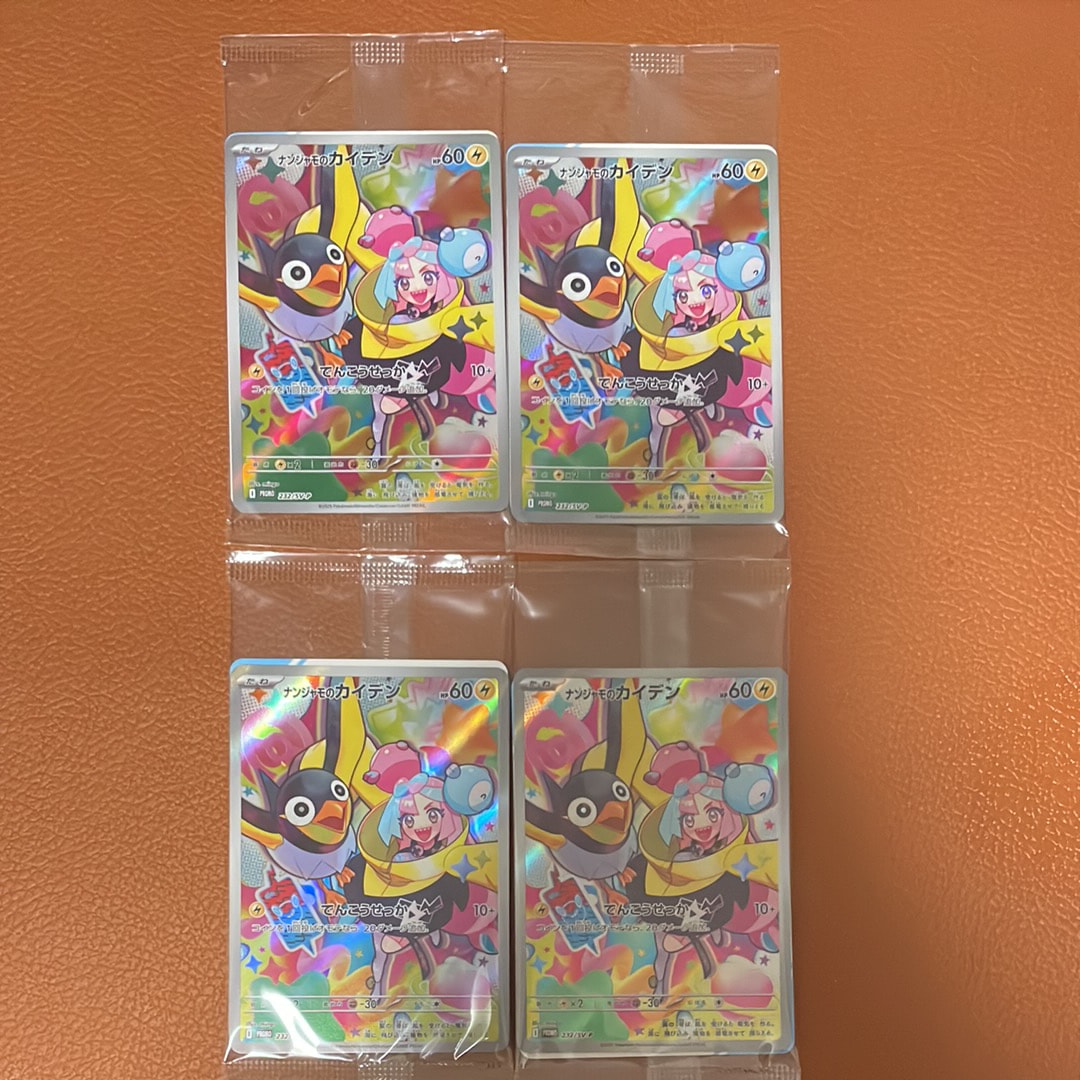 PSA10】ナンジャモのカイデン P [SV-P 232](プロモーションカード