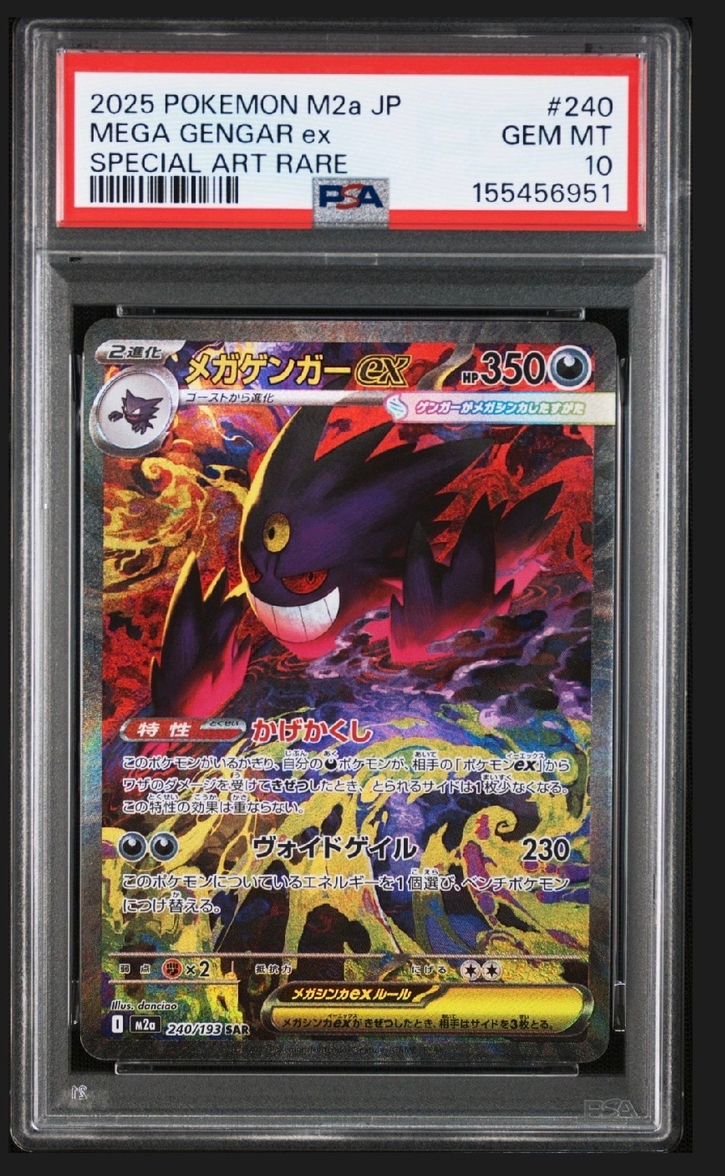 PSA9】スイクン : 旧裏 [PRMF-3 No.245](ポケモンカード☆neo