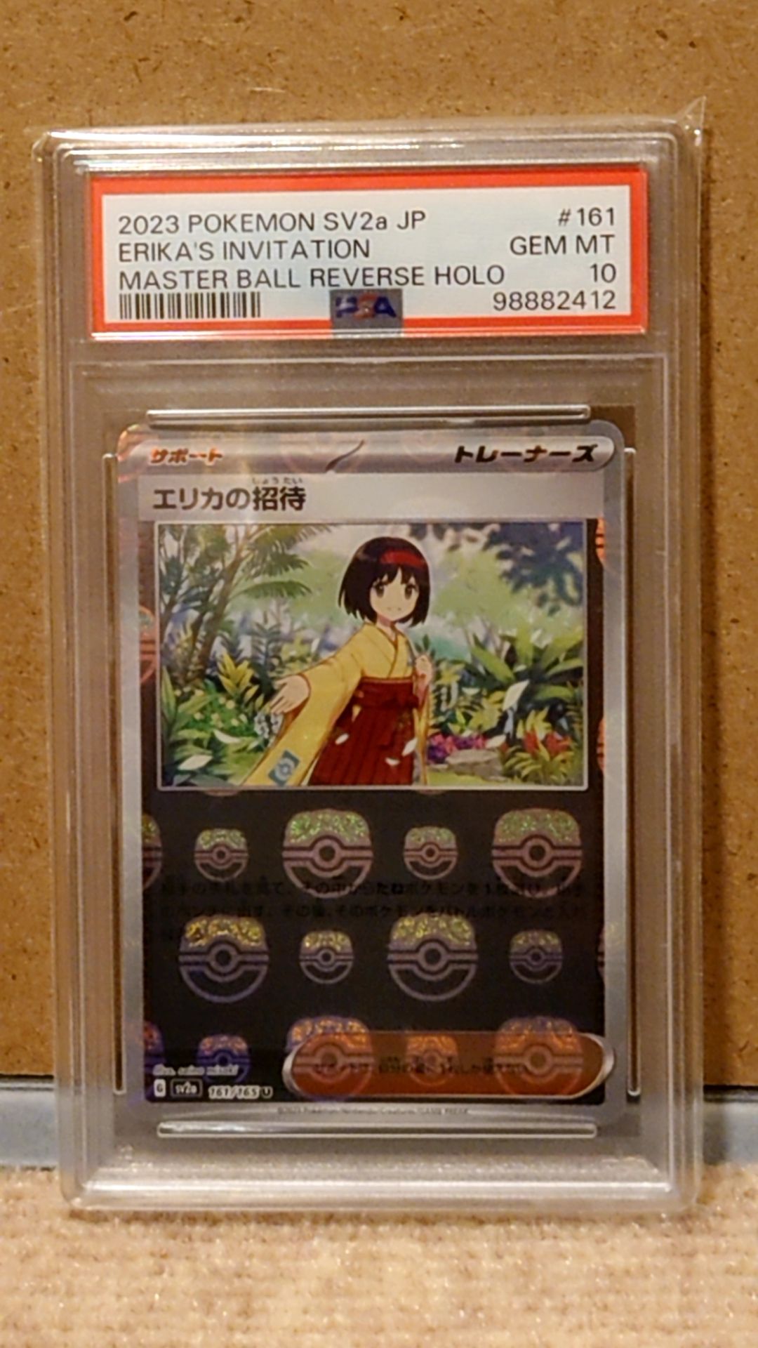 エリカの招待 U: マスターボールミラー[SV2a 161/165](強化拡張パック「ポケモンカード151」)