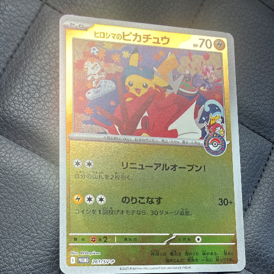 ピカチュウ: プロモ [SM-P 114](プロモーションカード「SM-P」)の新品