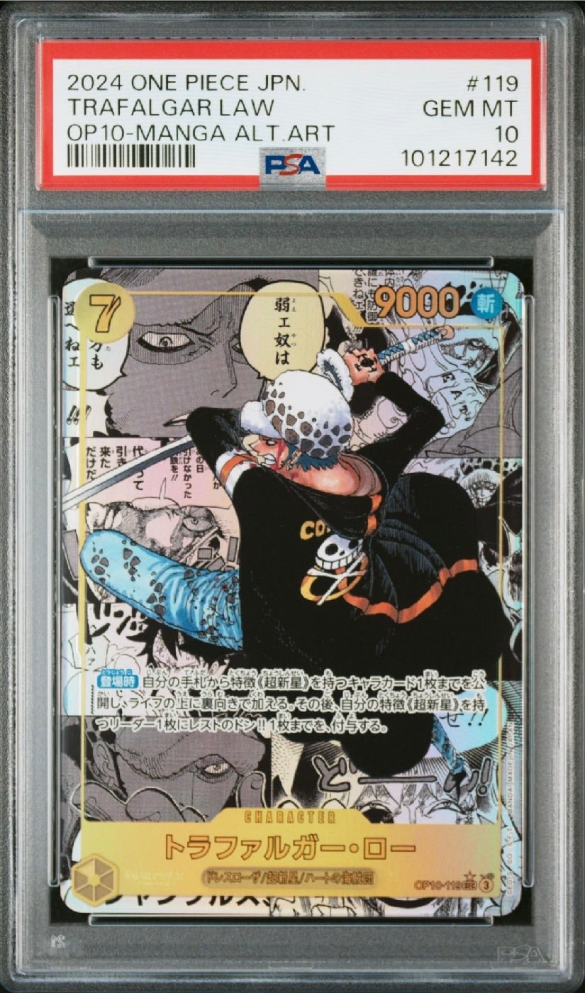 トラファルガー・ロー SEC-SP (コミパラ) [OP10-119](ブースターパック「王族の血統」)