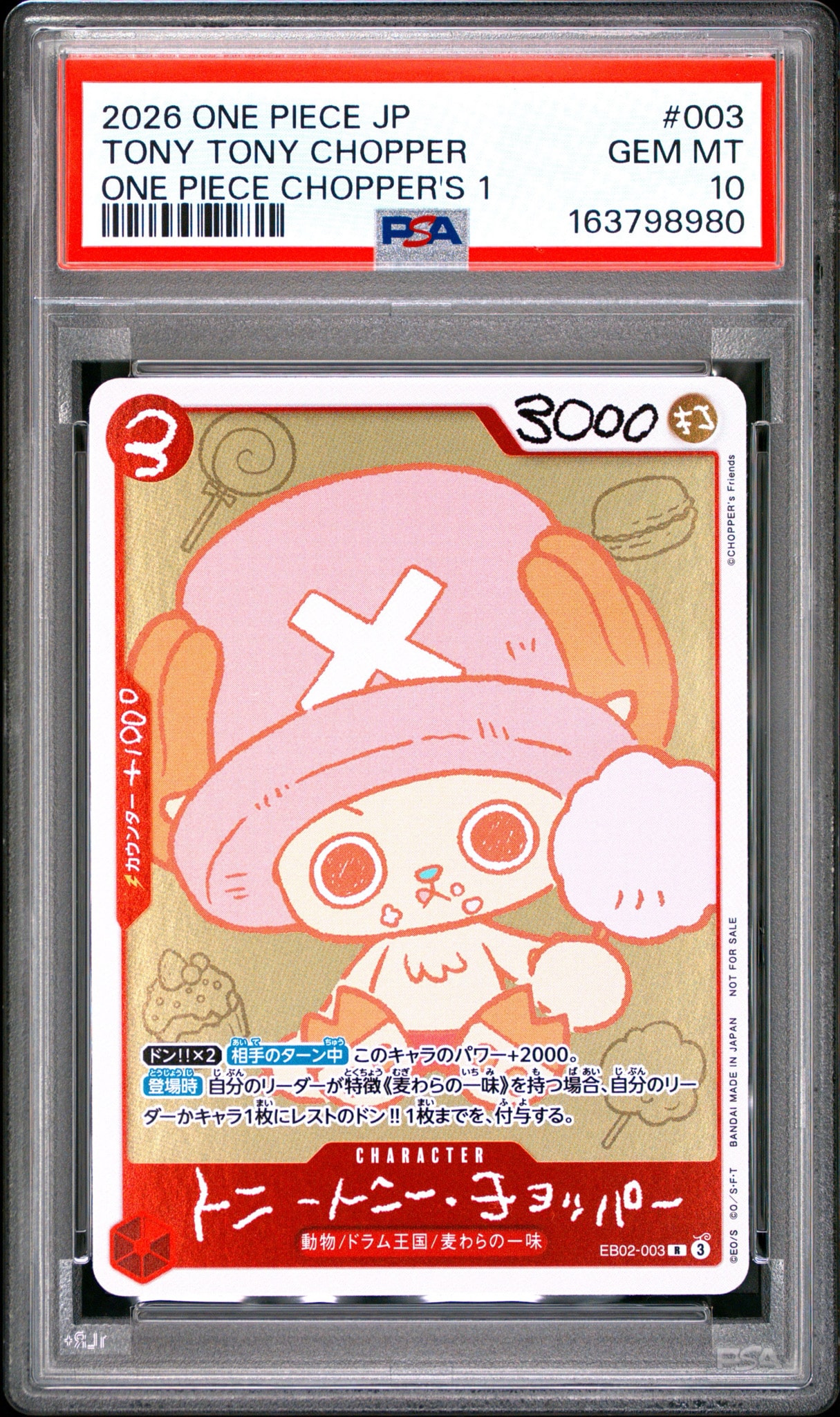 トニートニー・チョッパー R [EB02-003](プロモーションカード「ONE PIECE CHOPPER’s 1 ふろく」)