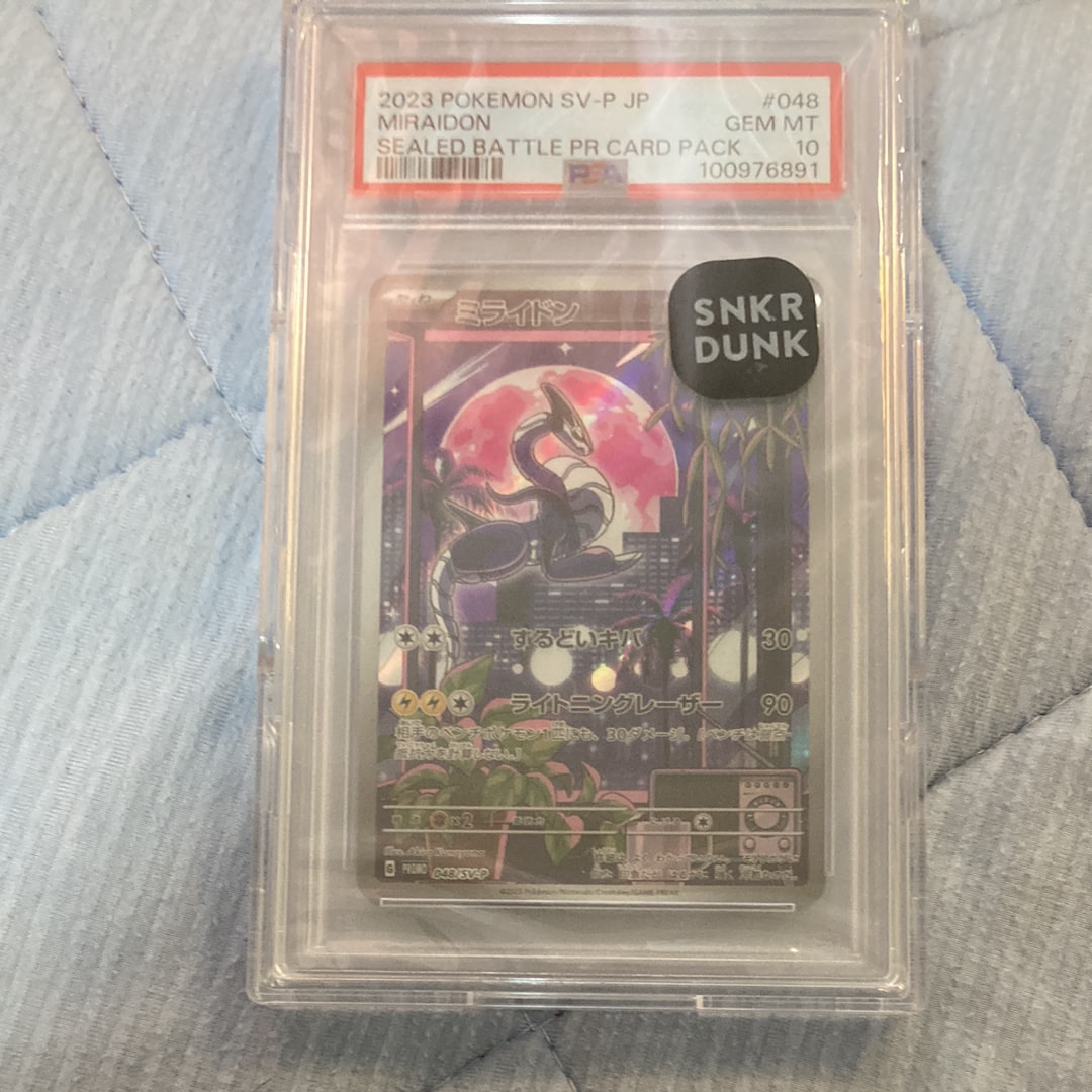 ミライドン: プロモ [SV-P 048](プロモーションカード「SV-P」)の新品