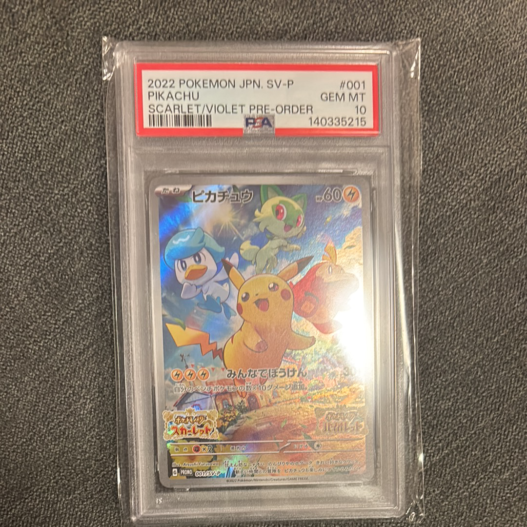 ピカチュウ: プロモ [001/SV-P](プロモーションカード「SV-P」)