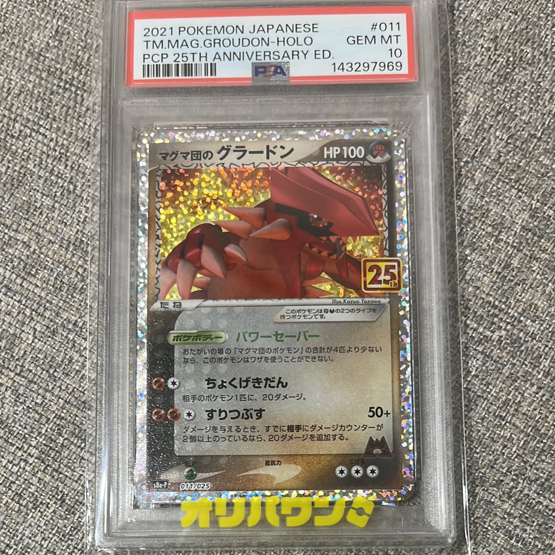 PSA10】マグマ団のグラードン: プロモ [S8a-P 011/025](プロモカード