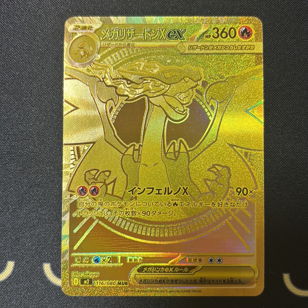 Mega Charizard X ex - 116/080