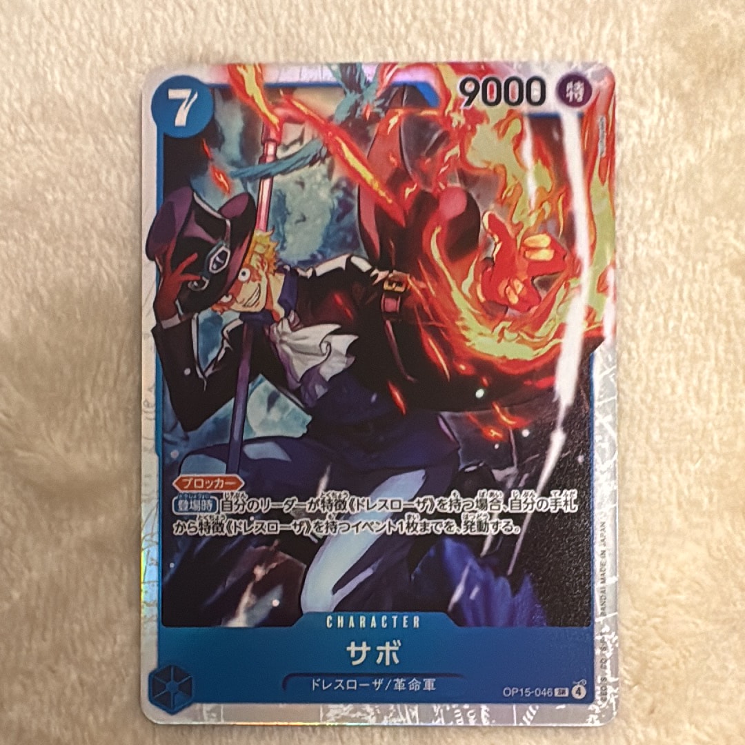 サボ SR [OP15-046](ブースターパック「神の島の冒険」)