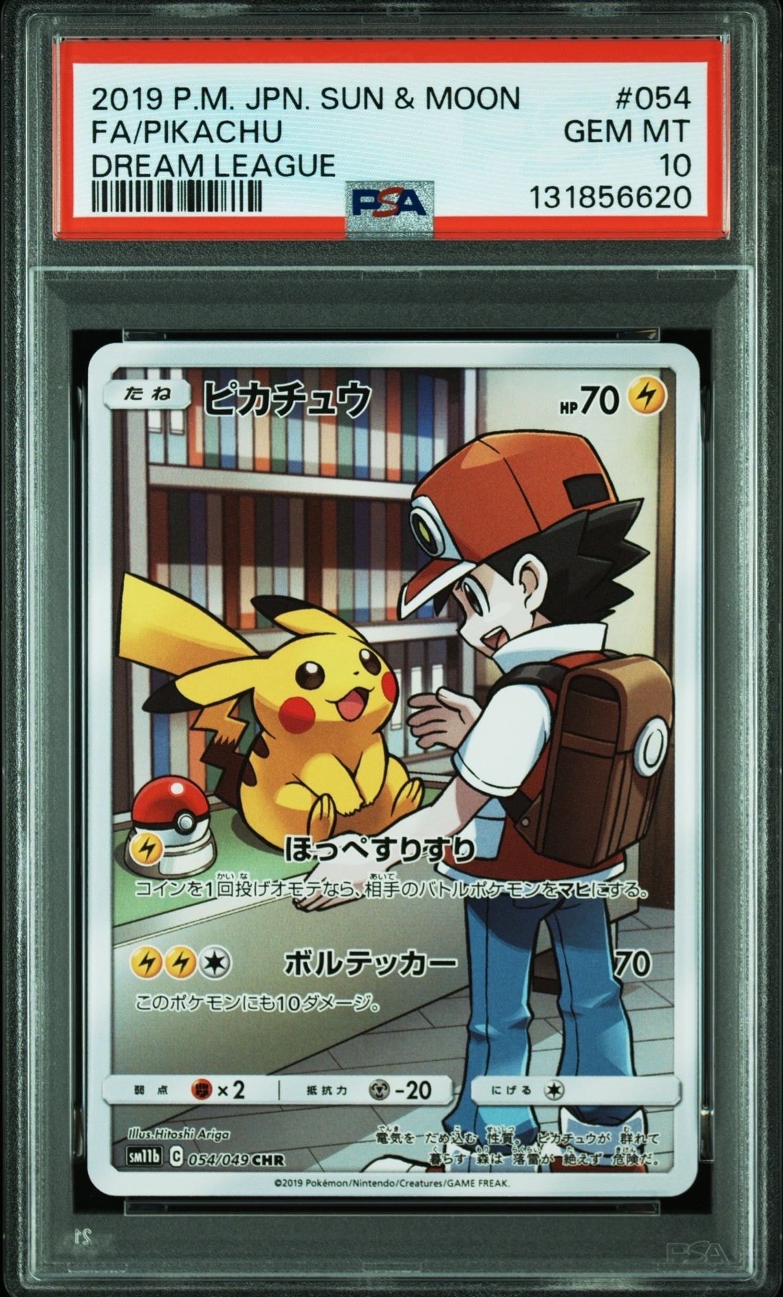 ピカチュウ CHR[sm11b 054/049](強化拡張パック「ドリームリーグ」)