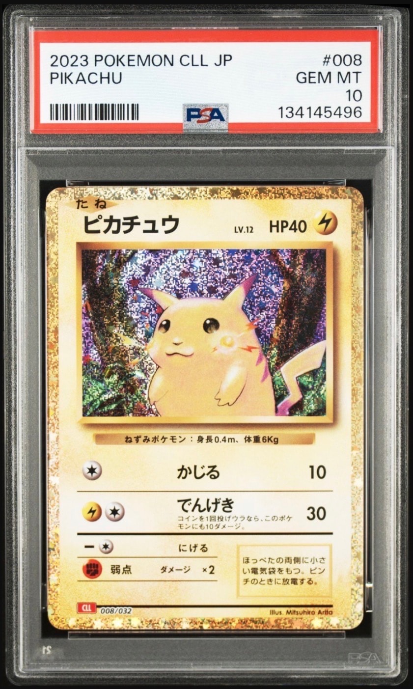 ピカチュウ [CLL 008/032](ポケモンカードゲーム Classic)