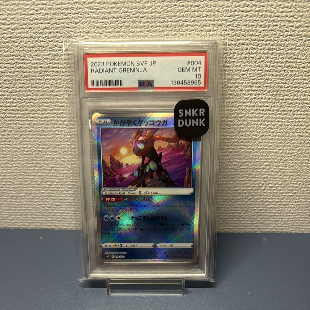 かがやくゲッコウガ [SVF 004/038](デッキビルドBOX 黒炎の支配者)