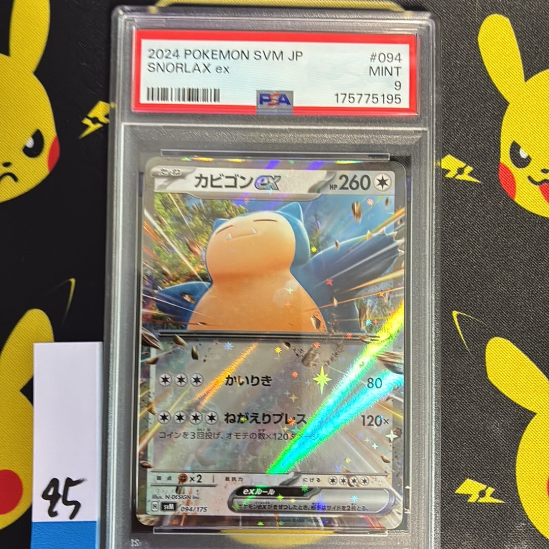 PSA10】カビゴンex [SVM 094/175](スタートデッキ「Generations」) 1枚