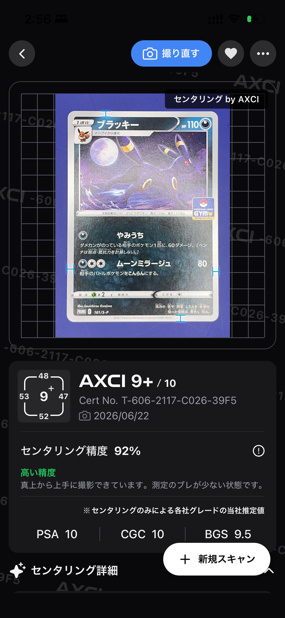 MフーディンEX SR :1ED [XY10 081/078](拡張パック「めざめる超王」)の