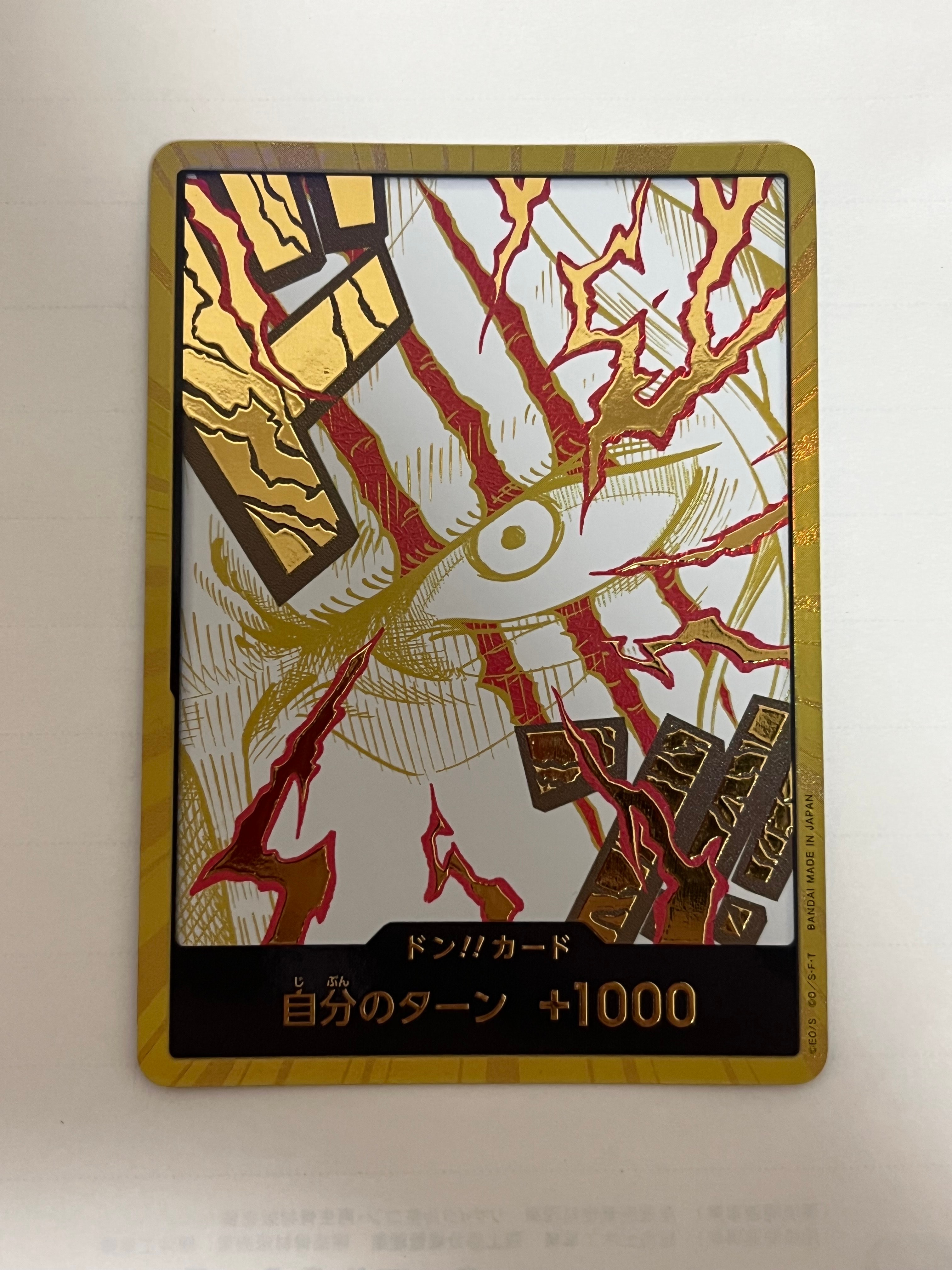 PSA10】ドン!!カード : シャンクス スーパーパラレル (プレミアム