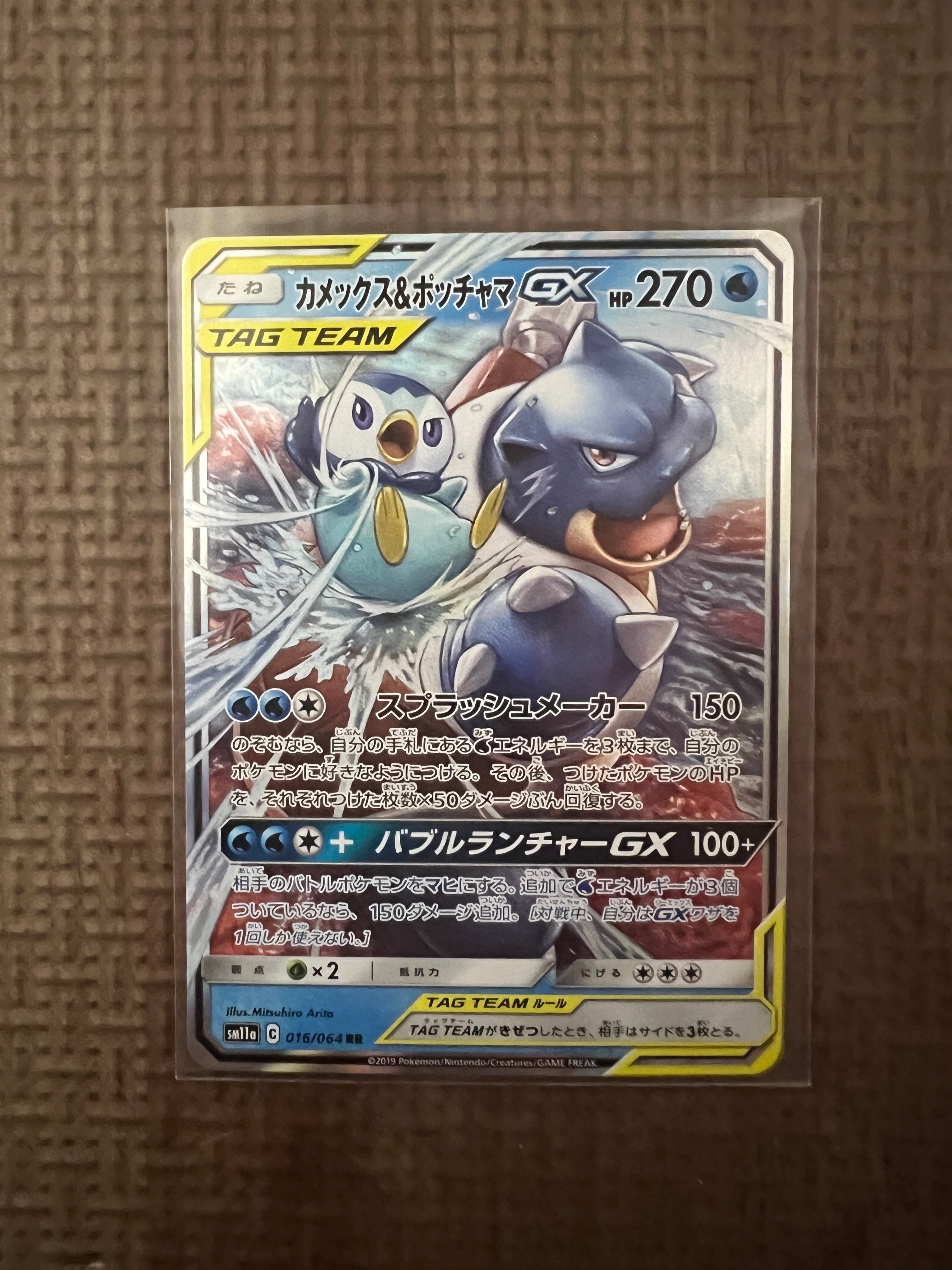 海で遊ぶピカチュウ: プロモ [SM-P 392](プロモーションカード「SM-P