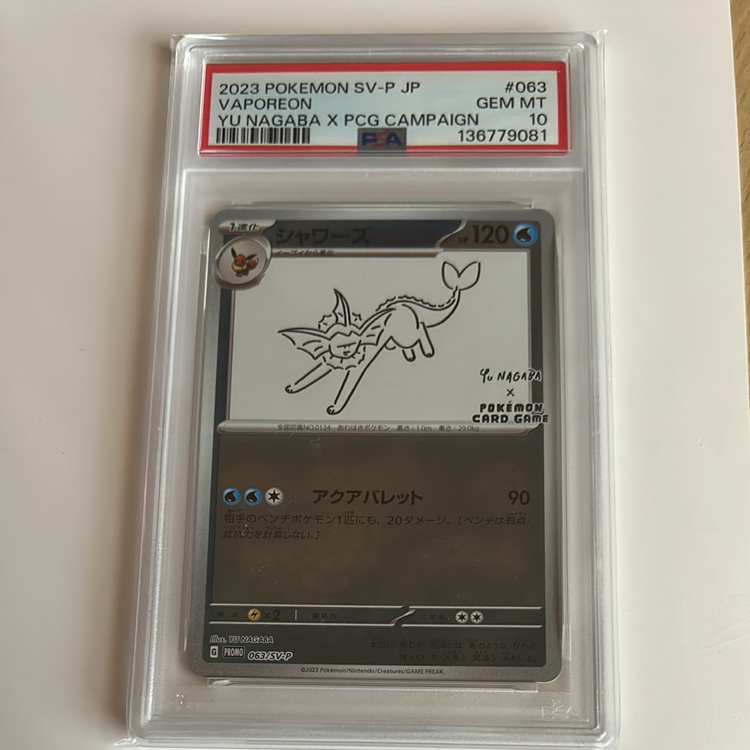 シャワーズ: プロモ [SV-P 063](「YU NAGABA×ポケモンカードゲーム」プロモーションカード「SV-P」)