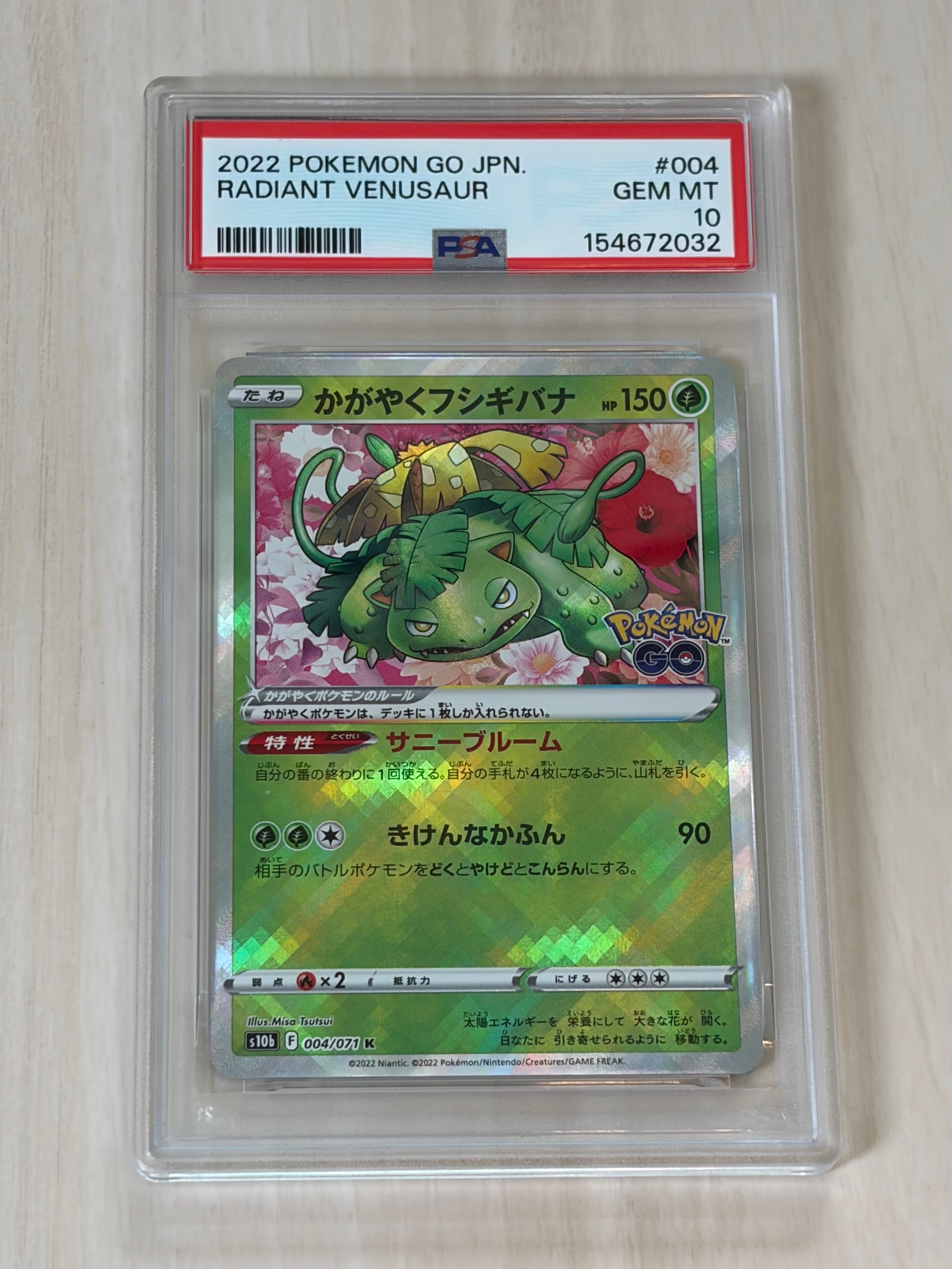 【PSA10】ヒトカゲ A♠︎ ポケモントランプ緑 PSA10】ヒトカゲ P [S-P 289](プロモーションカード「ポケモン GO