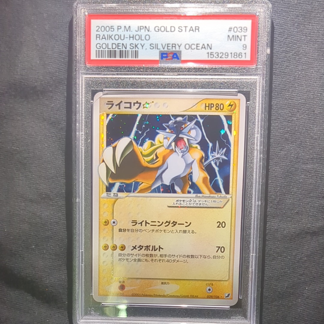 PSA10】ヤドキング [L-P 030](プロモーションカード「ドミノピザ