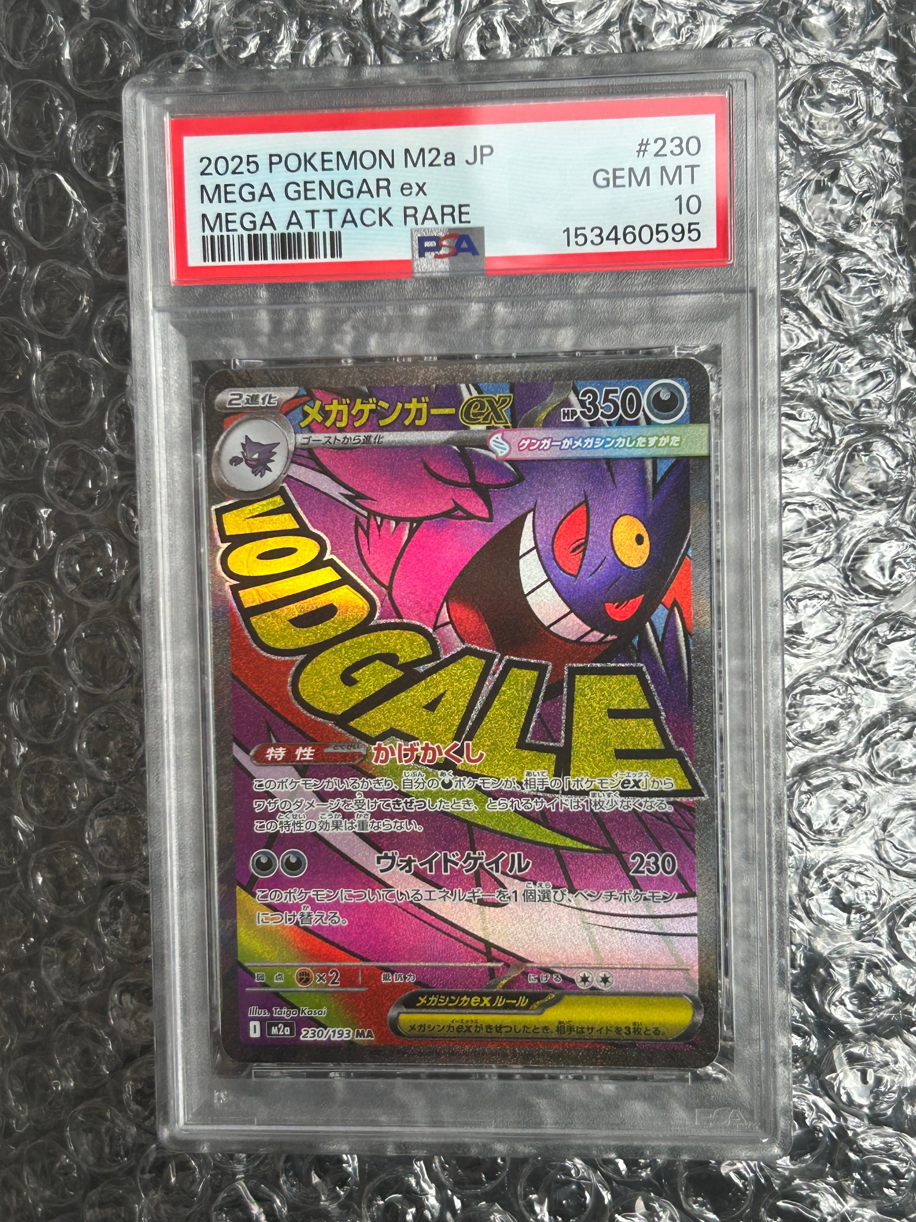 PSA10】メガゲンガーex MA :中国語箔押しエラー [M2a 230/193](ハイ