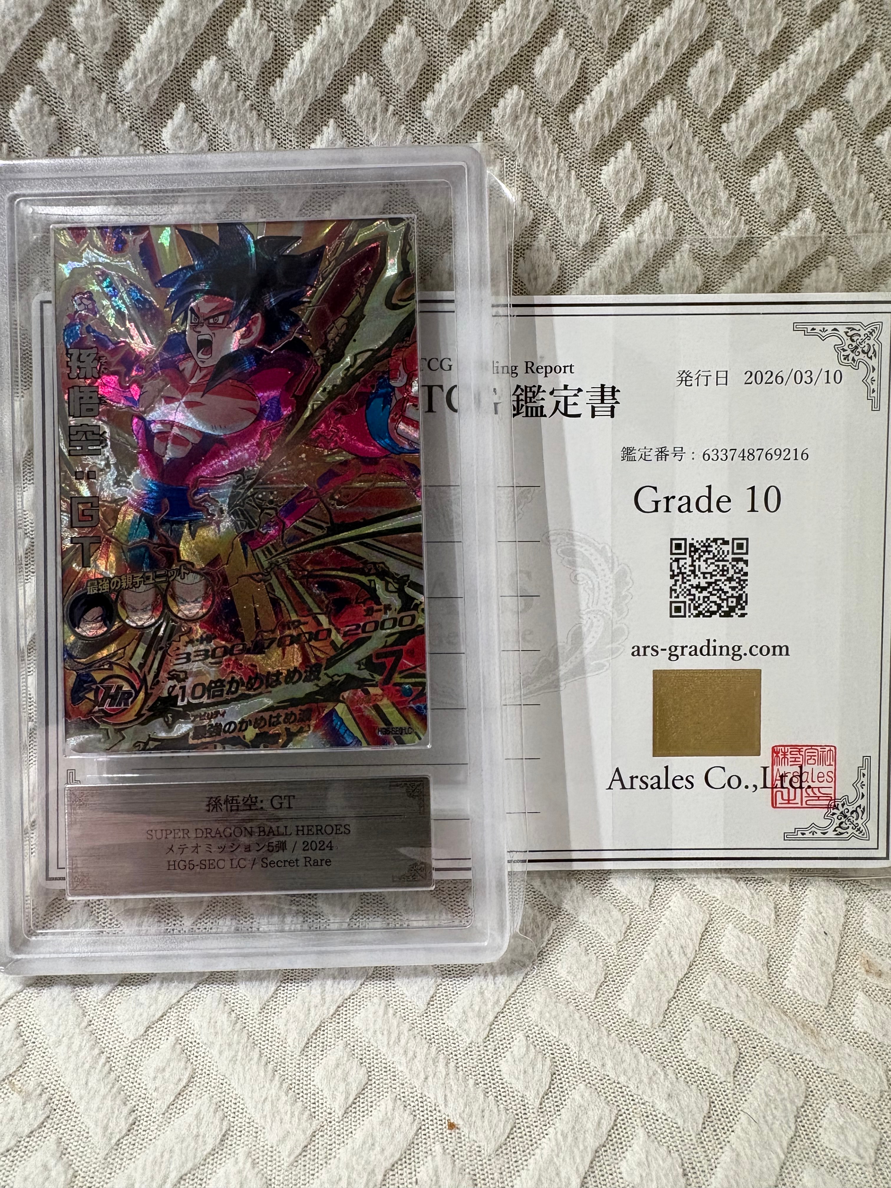PSA10】孫悟飯：少年期 UR[MM1-ASEC SP](スーパードラゴンボール