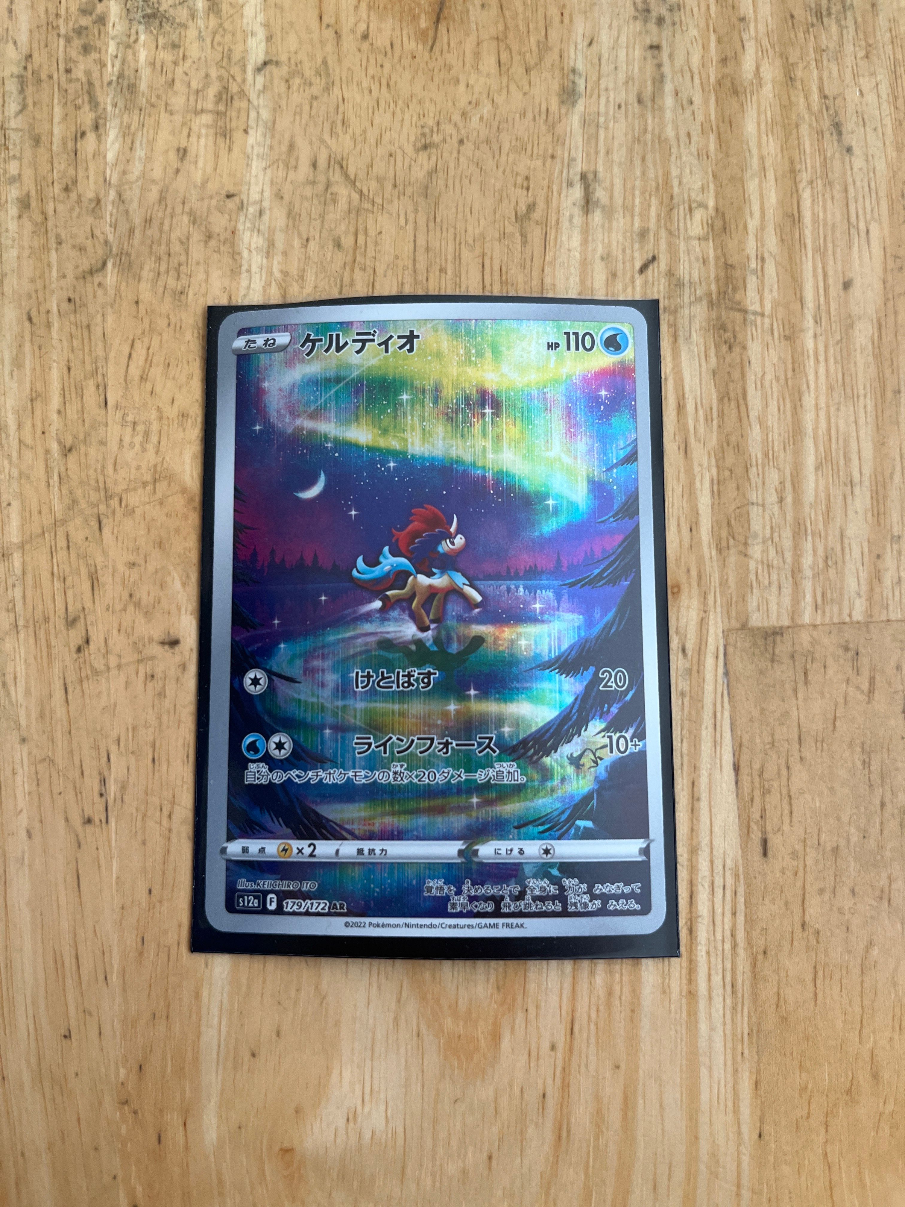 ケルディオ AR[s12a 179/172](ハイクラスパック「VSTARユニバース」)