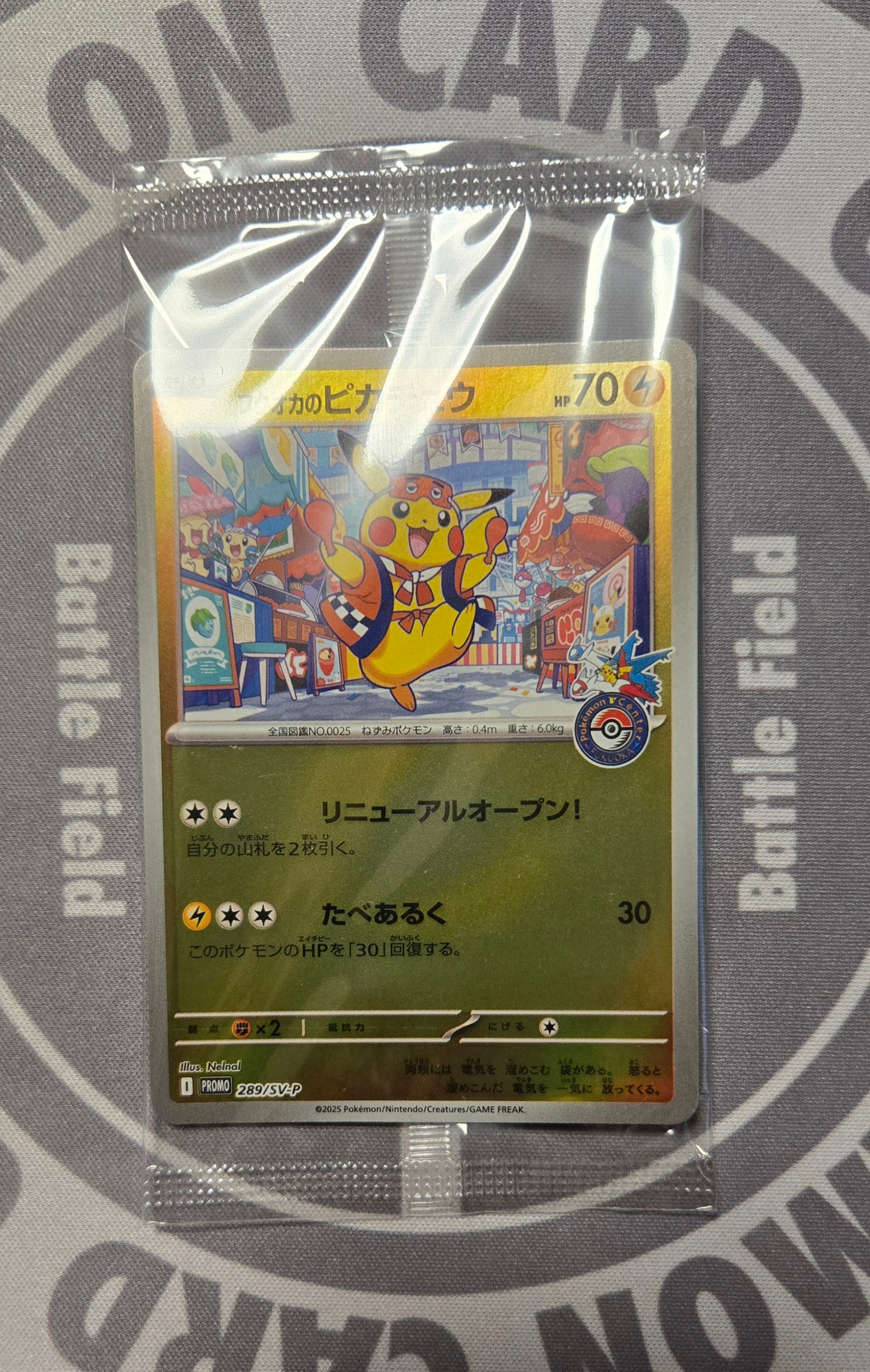 状態A】フクオカのピカチュウ P [SV-P 289](スペシャルBOX「ポケモン