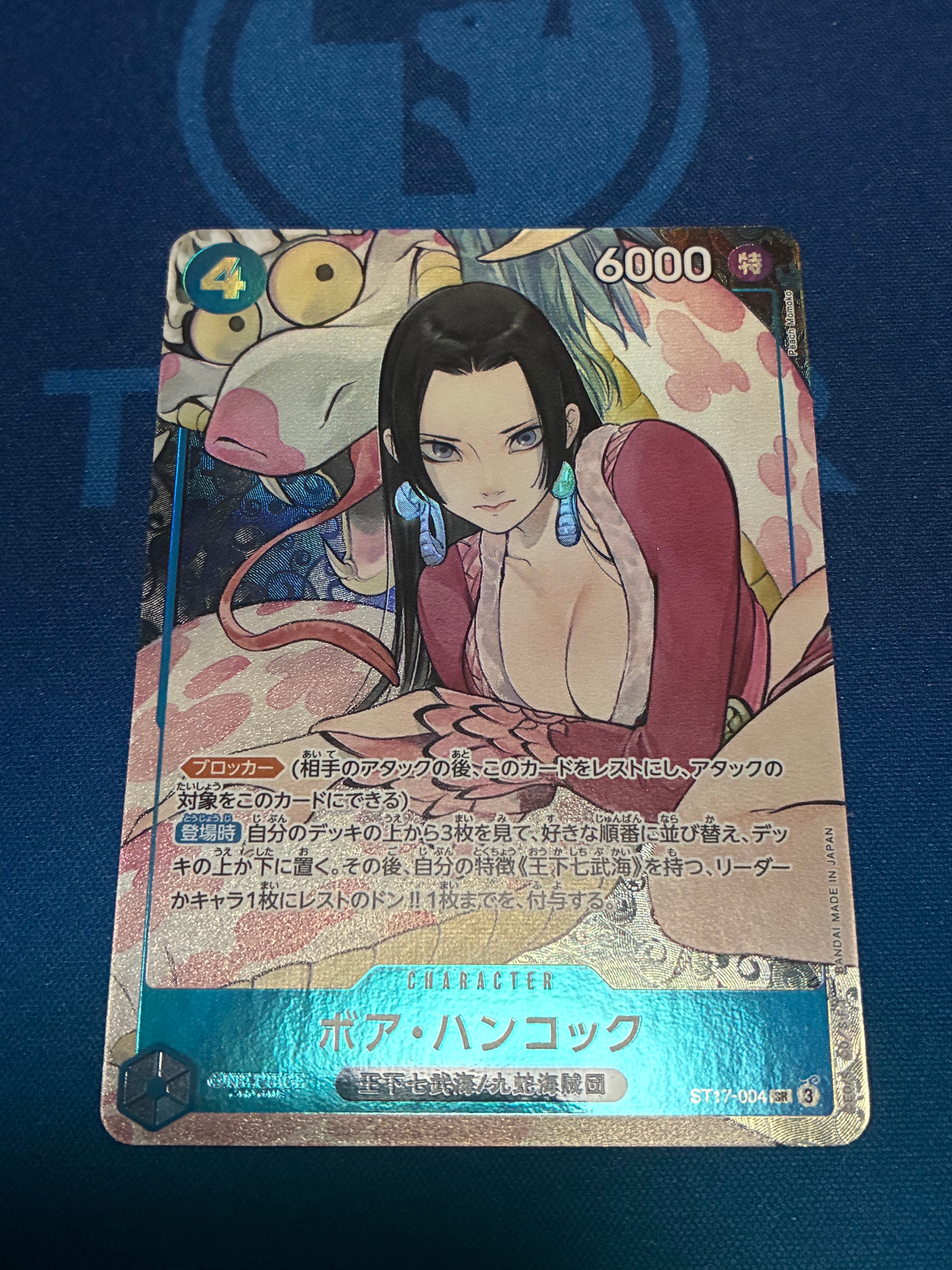 ボア・ハンコック SR [ST17-004](プレミアムブースター「ONE PIECE CARD THE BEST ストレージボックスセット」)