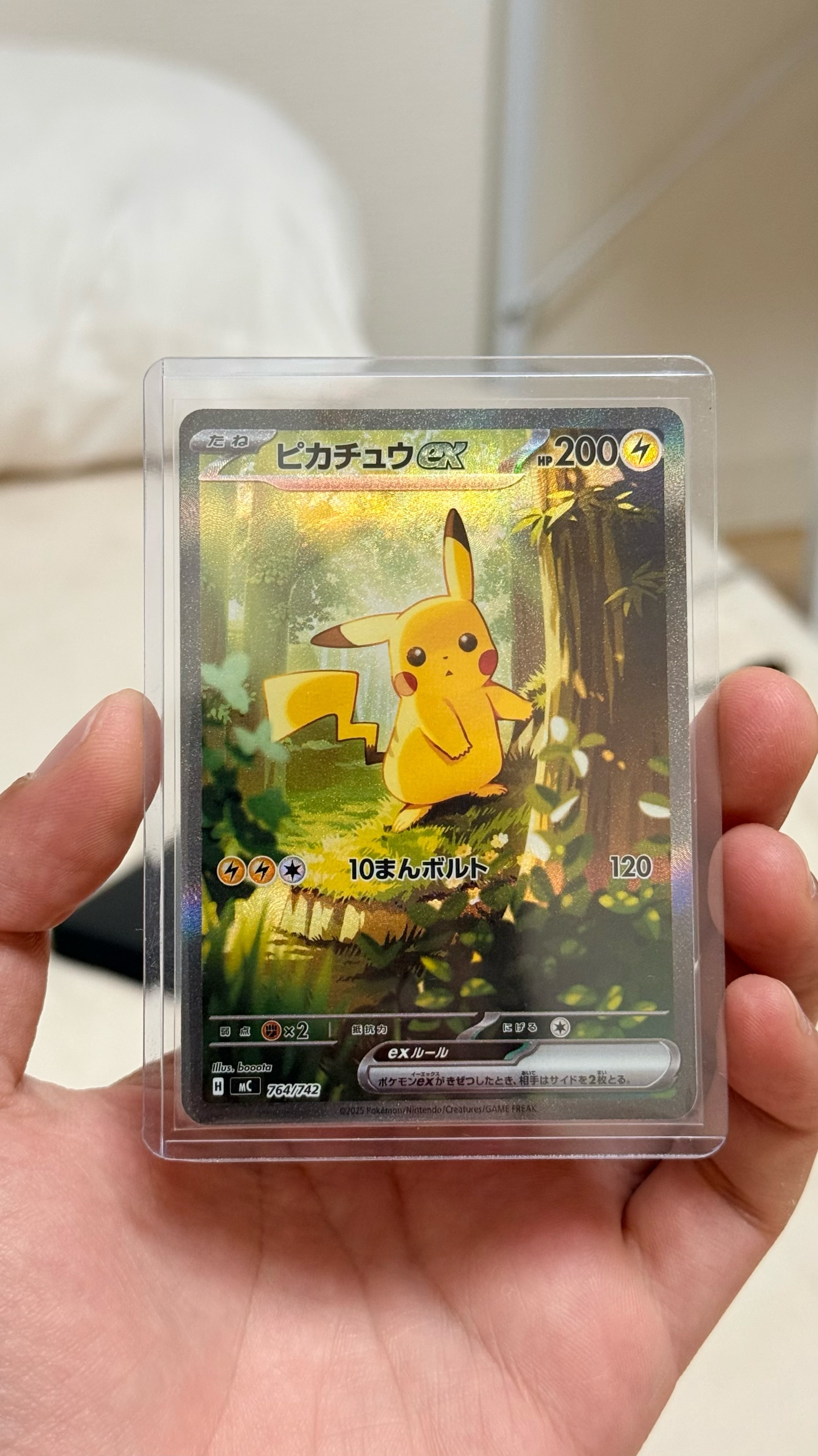 ピカチュウex SAR仕様 [MC 764/742](スタートデッキ100「バトルコレクション」)
