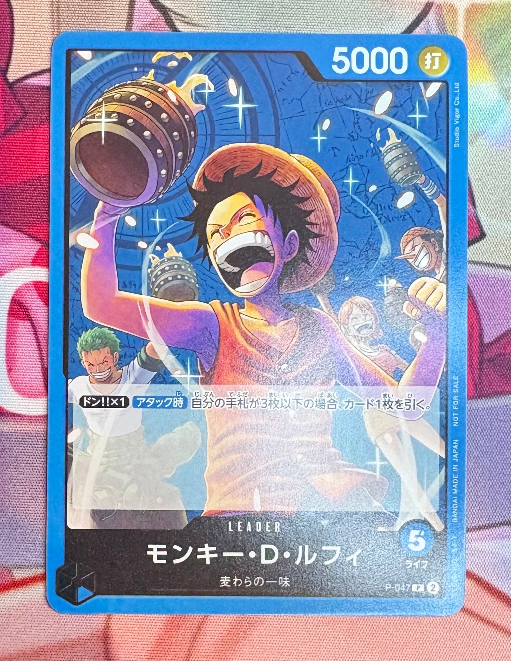 モンキー・D・ルフィ P [P-047] (プロモーションパック Vol.4)