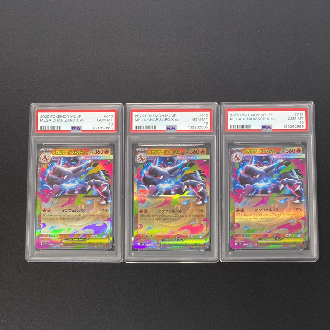 メガリザードンXex RR [M2 013/080](拡張パック「インフェルノX」)