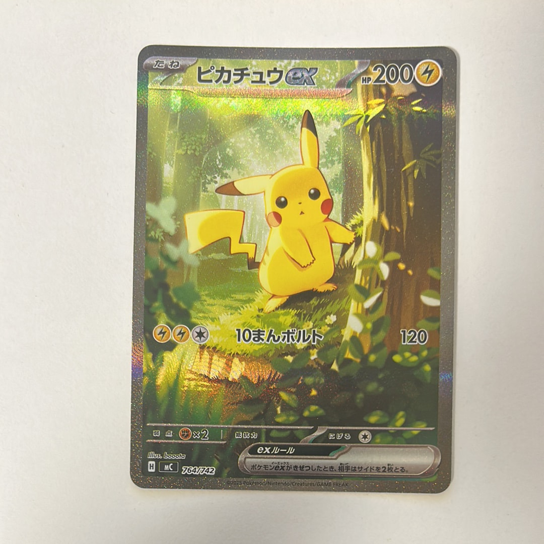 ピカチュウex SAR仕様 [MC 764/742](スタートデッキ100「バトルコレクション」)