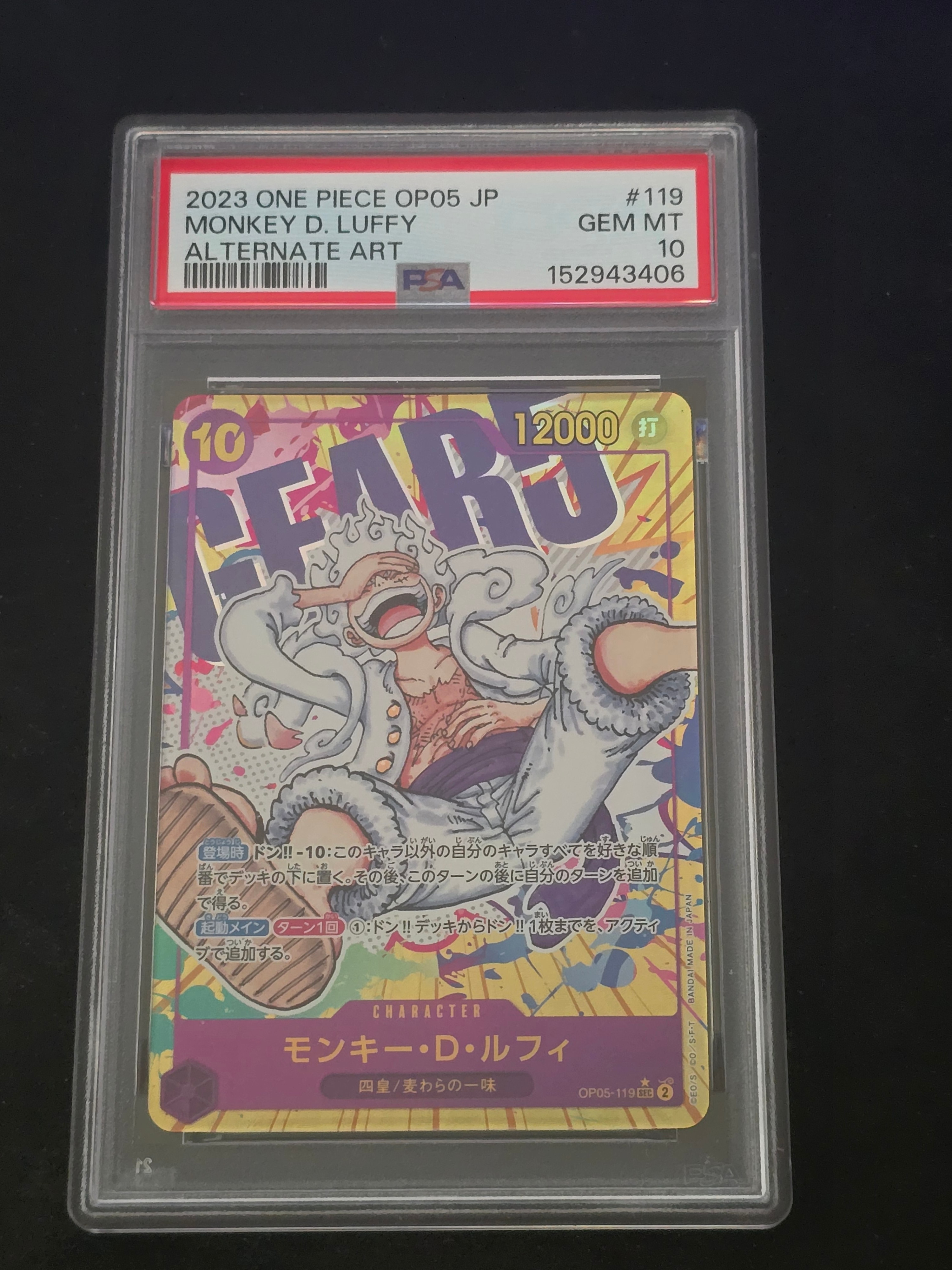PSA10】モンキー・D・ルフィ SEC-SP (コミパラ) [OP05-119](ブースター