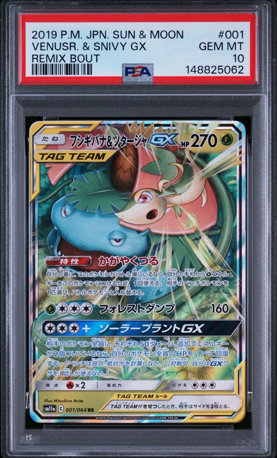 ヨワシ CHR[SM11b 053/049](強化拡張パック「ドリームリーグ」)の新品