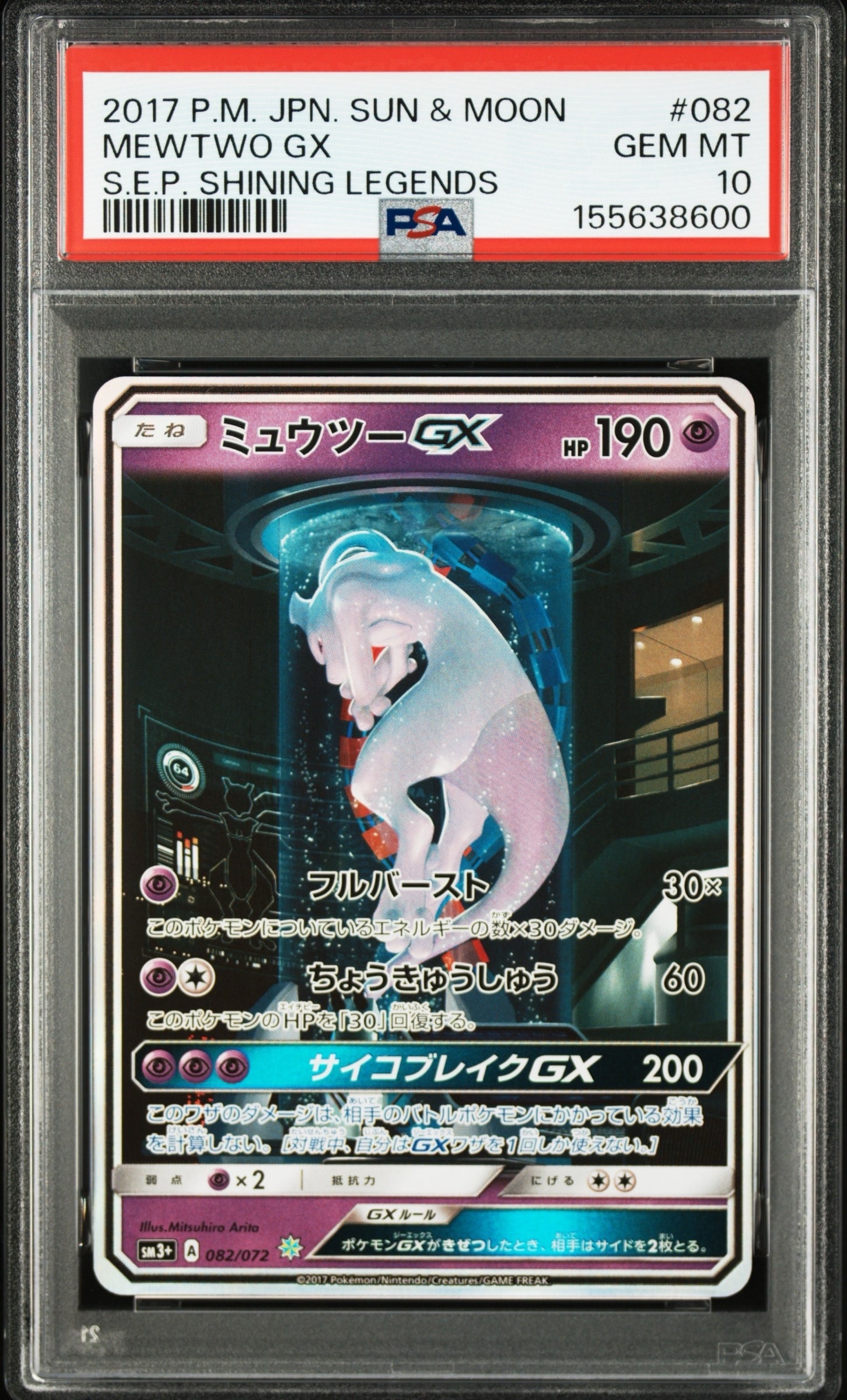 レシラム&リザードンGX UR[SM12a 220/173](ハイクラスパック「TAG TEAM