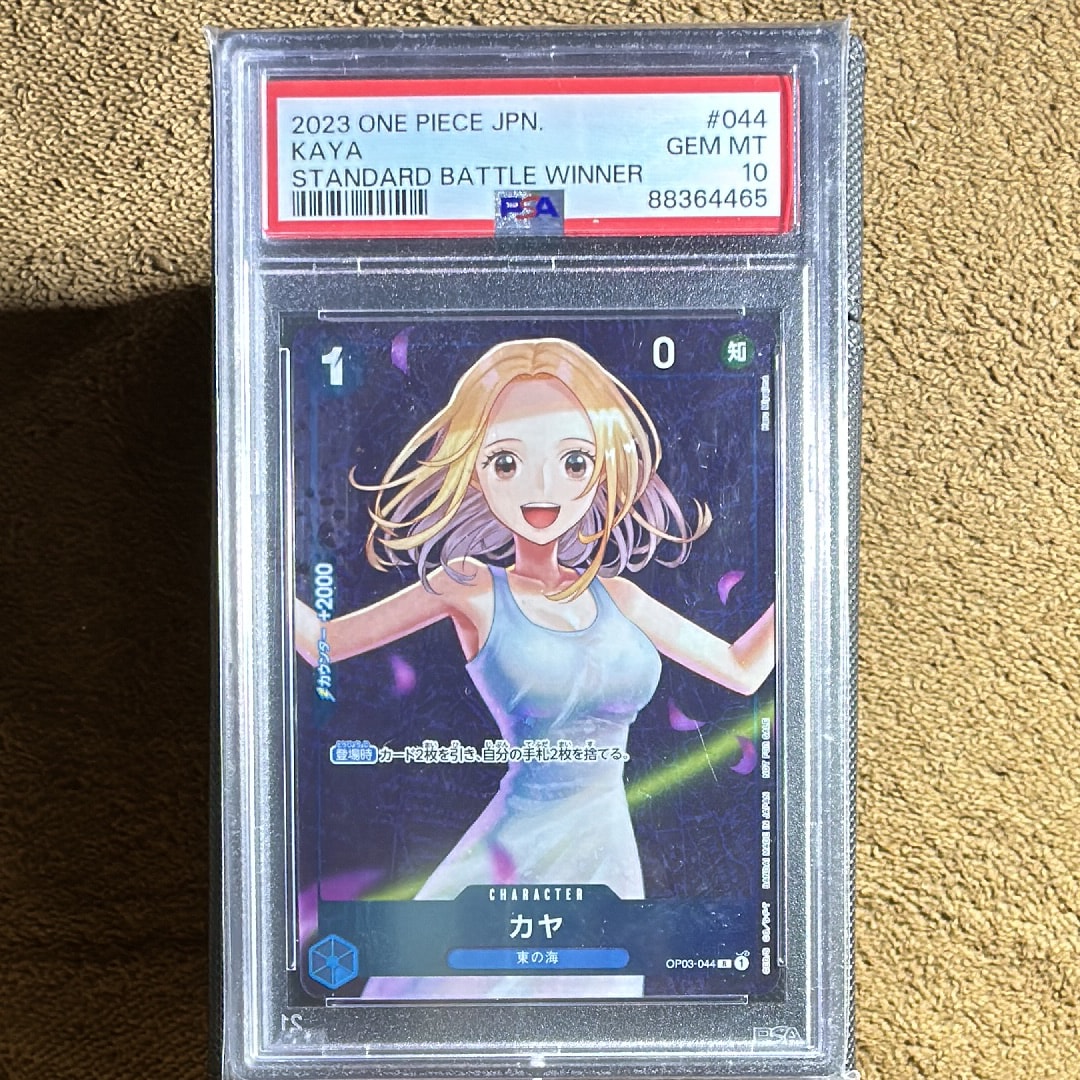 PSA10】カヤ R [OP03-044] (スタンダードバトル 優勝記念品) 1枚の中古