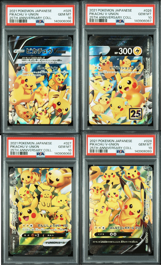 ピカチュウV-UNION RRR[s8a 025-028/028](拡張パック「25th アニバーサリーコレクション」)