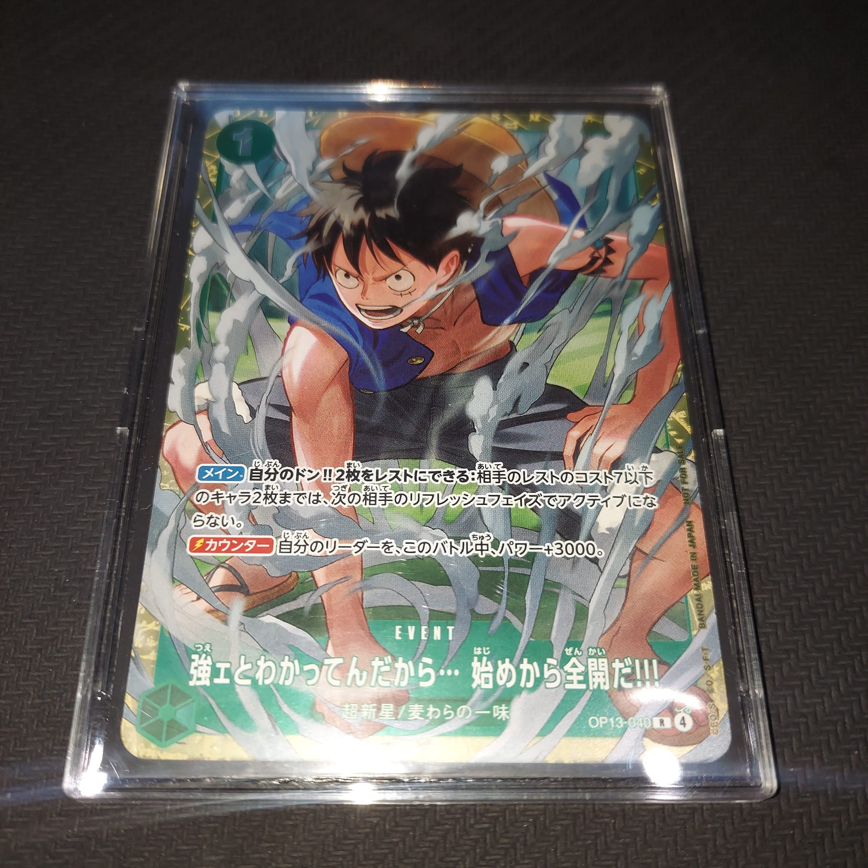 強ェとわかってんだから... 始めから全開だ!!! R :優勝記念品 [OP13-040](プロモーションカード「スタンダードバトル 2026年6月」)