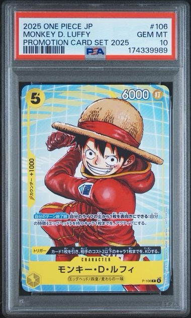 PSA10】モンキー・D・ルフィ P [P-106](プロモーションカード