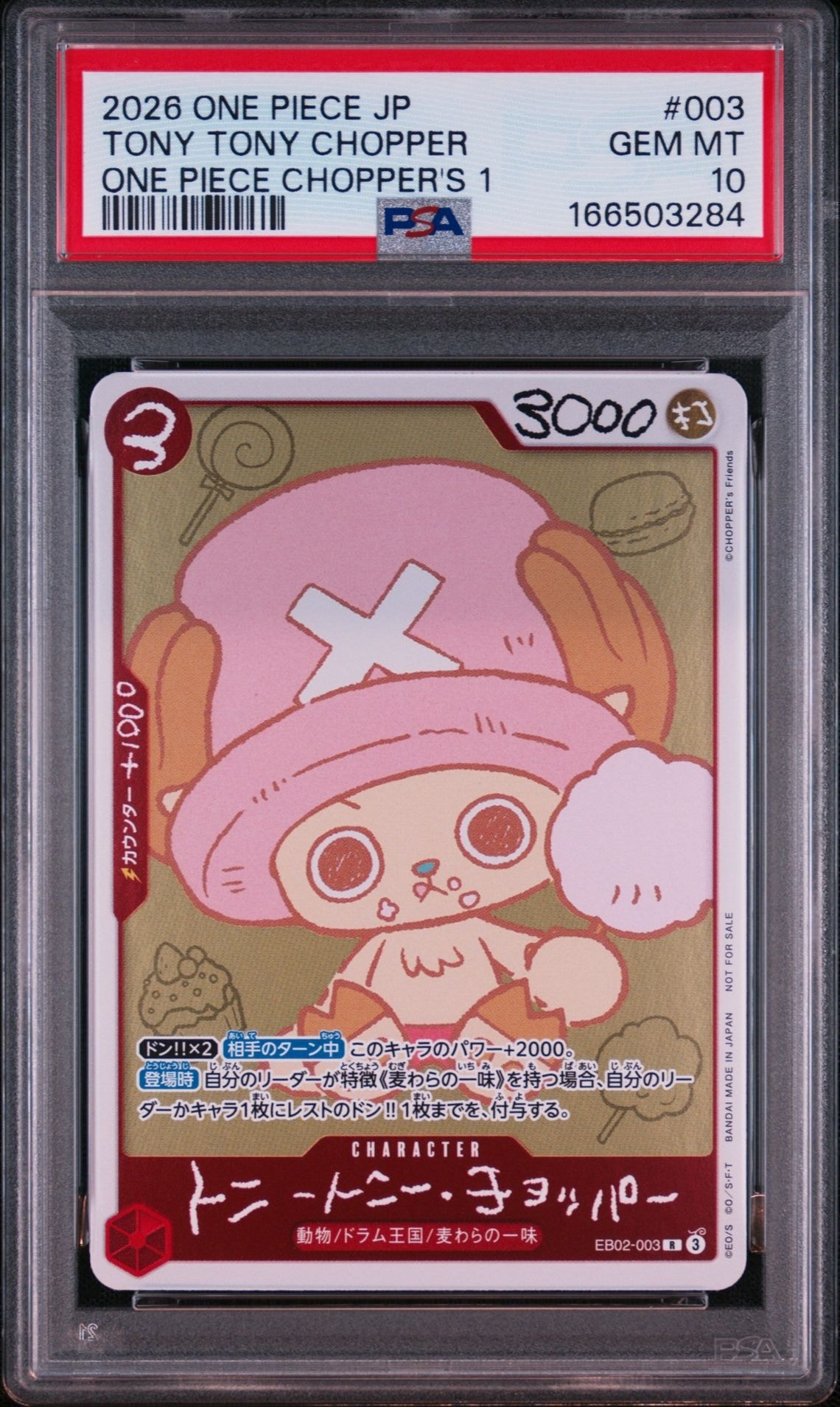 トニートニー・チョッパー R [EB02-003](プロモーションカード「ONE