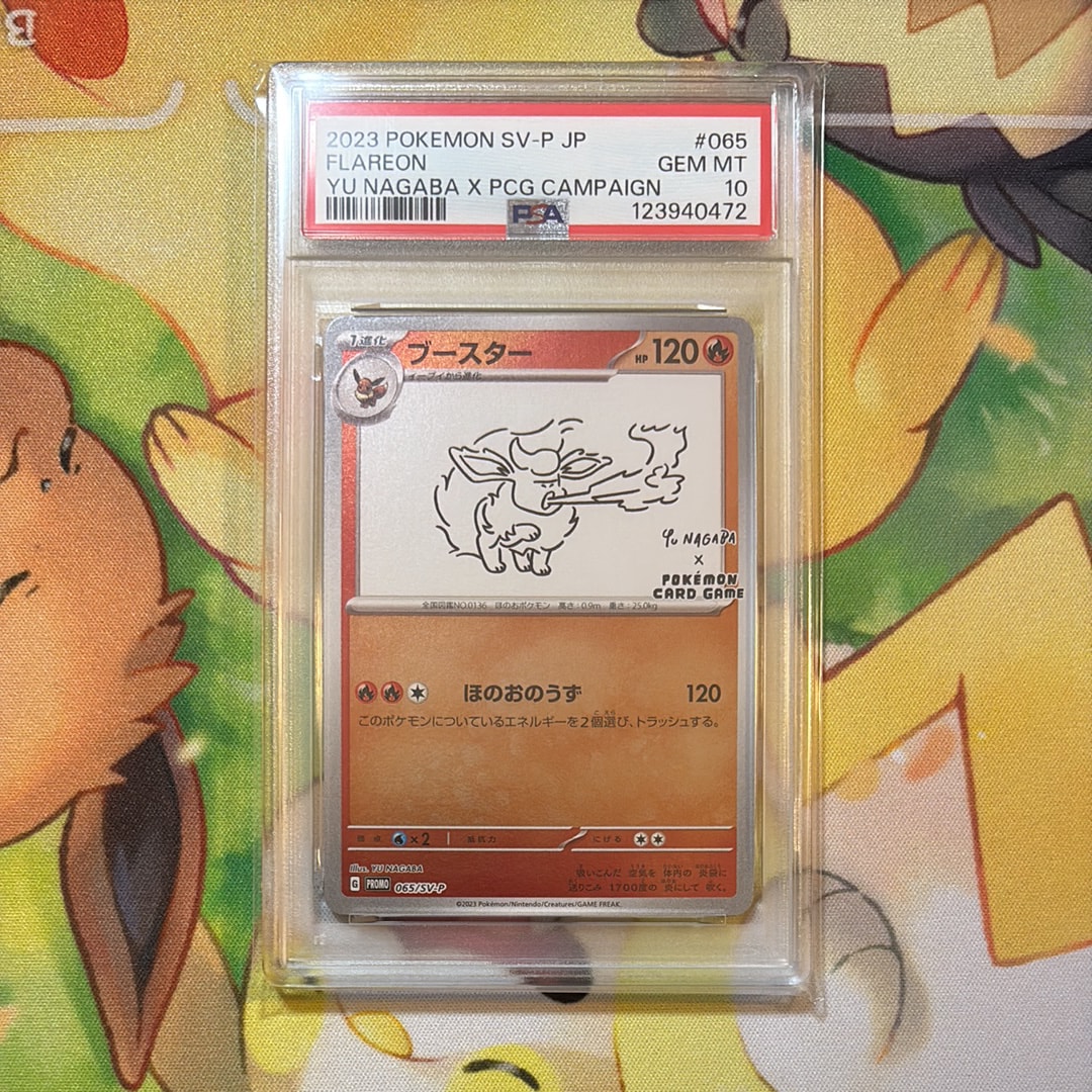ブースター: プロモ [SV-P 065](「YU NAGABA×ポケモンカードゲーム」プロモーションカード「SV-P」)