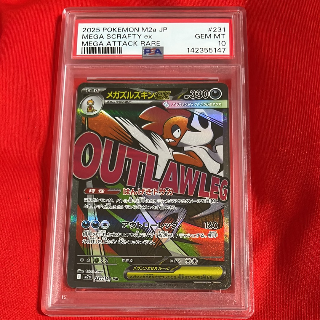 PSA10】メガズルズキンex MA :中国語箔押しエラー [M2a 231/193](ハイ
