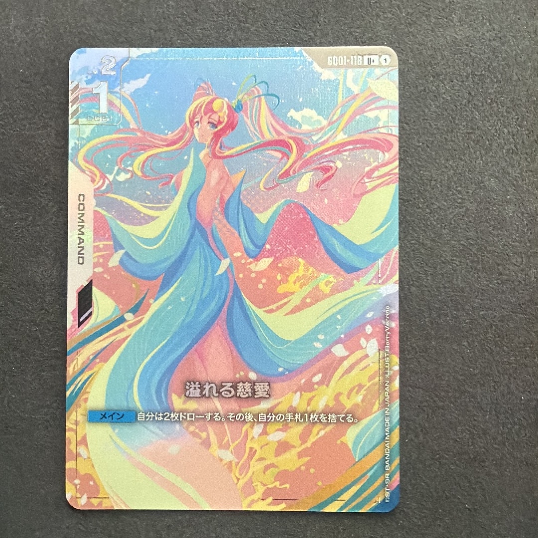 PSA10】溢れる慈愛 U+ [GD01-118](ブースターパック「ニュータイプ
