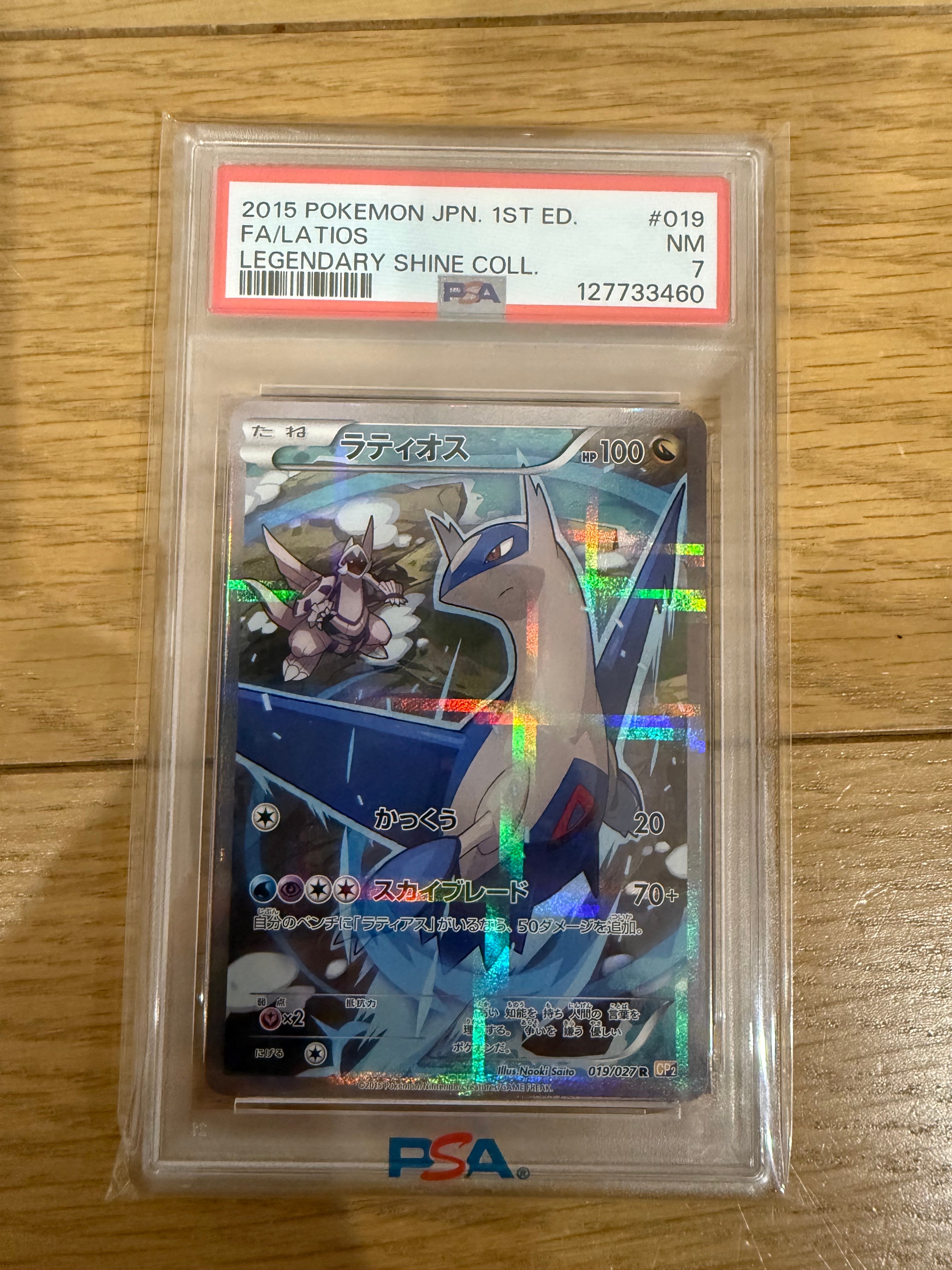 ラティオス R :1ED [CP2 019/027](コンセプトパック「伝説キラ