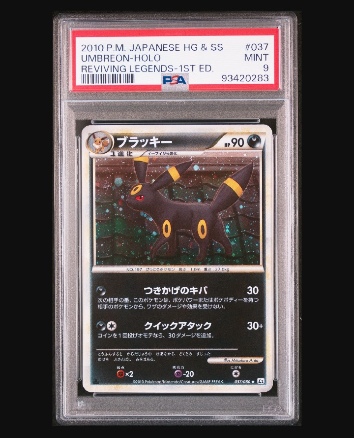 PSA9】ブラッキー ☆ :1ED [L2-L 037/080](拡張パック「よみがえる伝説