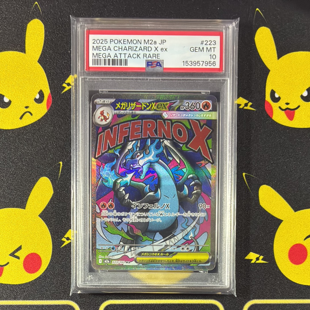 メガリザードンXex MA [M2a 223/193](ハイクラスパック「MEGAドリームex」)